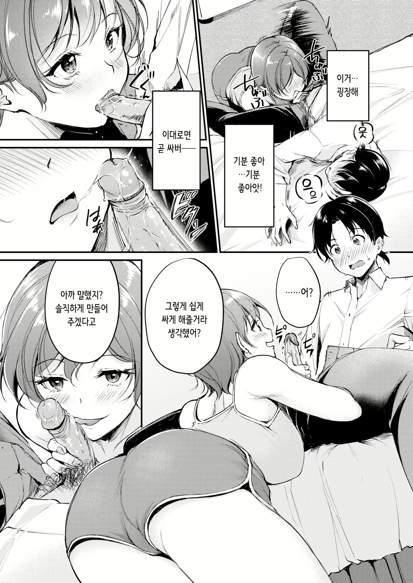 Content 3063888 - 11 페이지