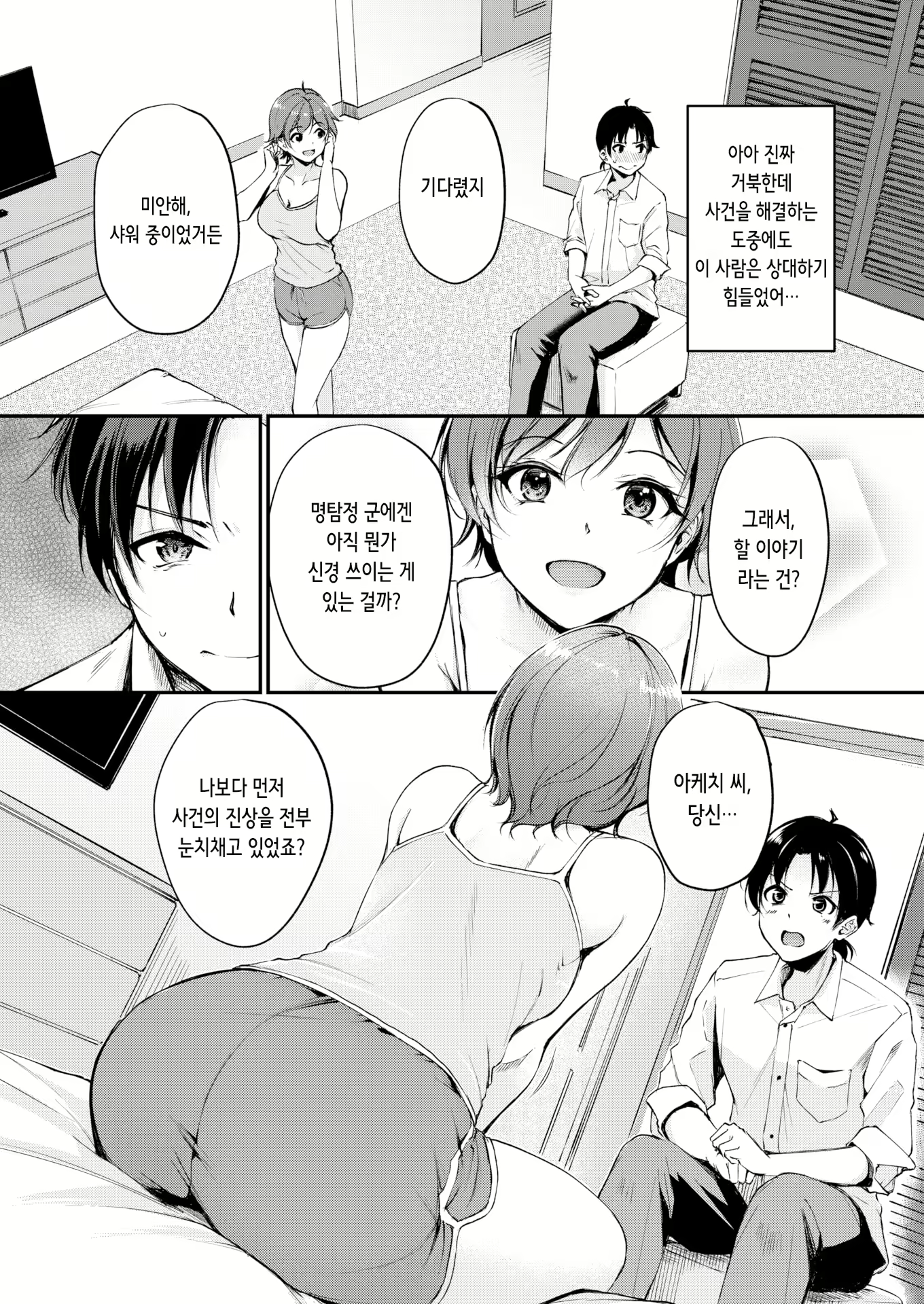 Content 3063888 - 4 페이지