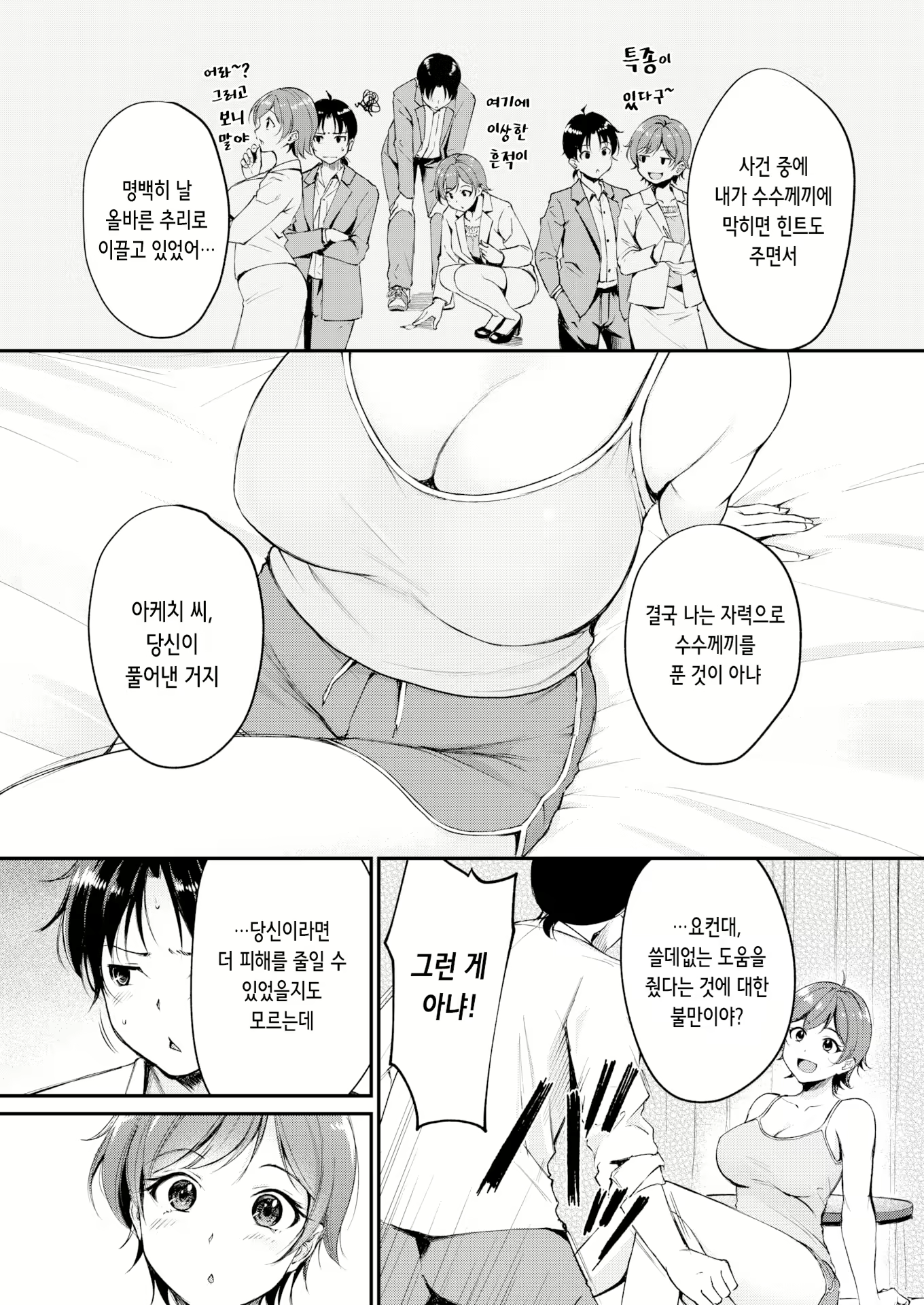 Content 3063888 - 5 페이지