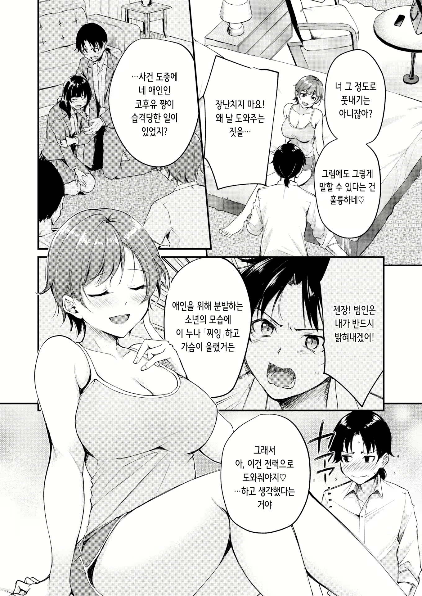 Content 3063888 - 6 페이지