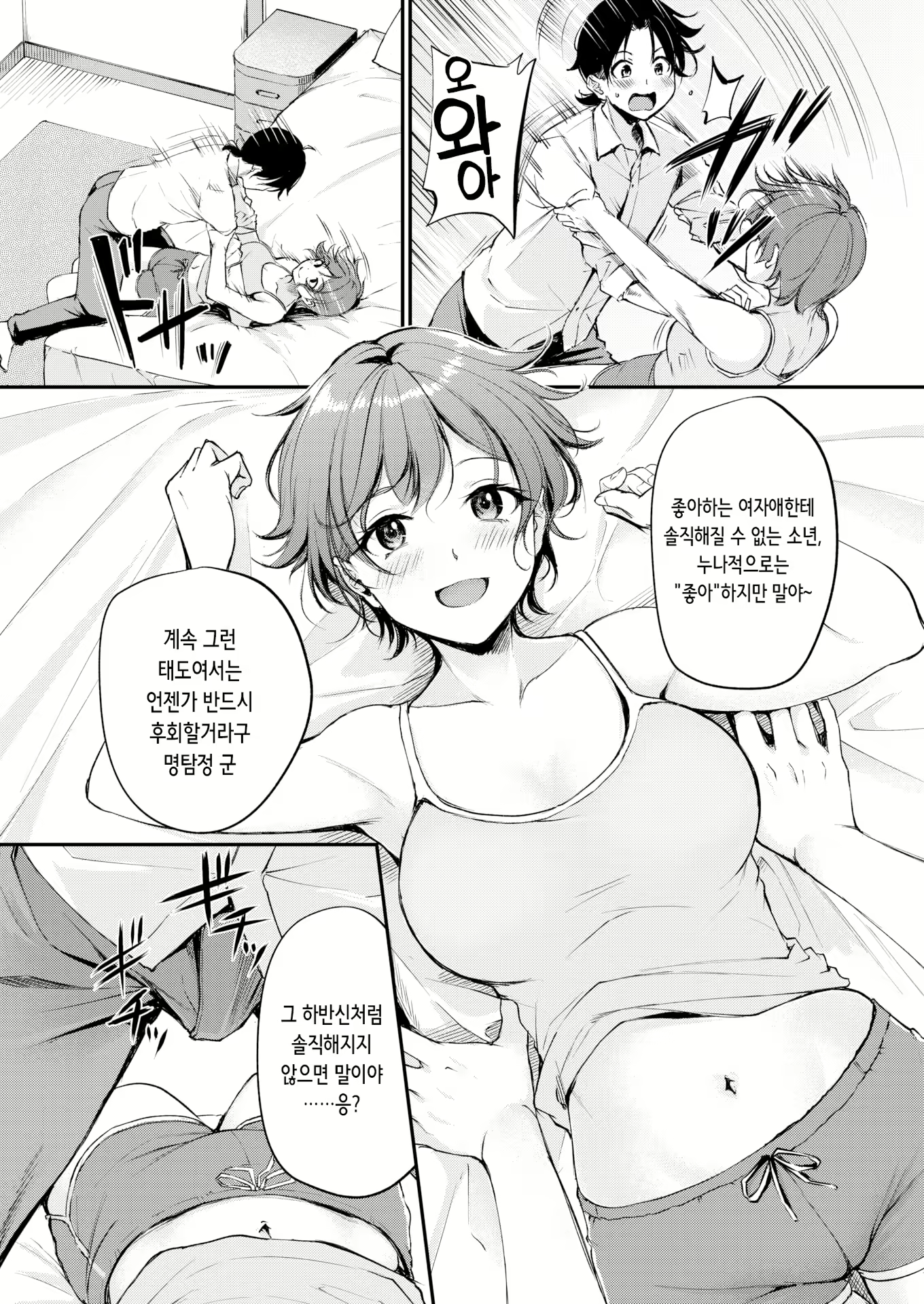 Content 3063888 - 8 페이지