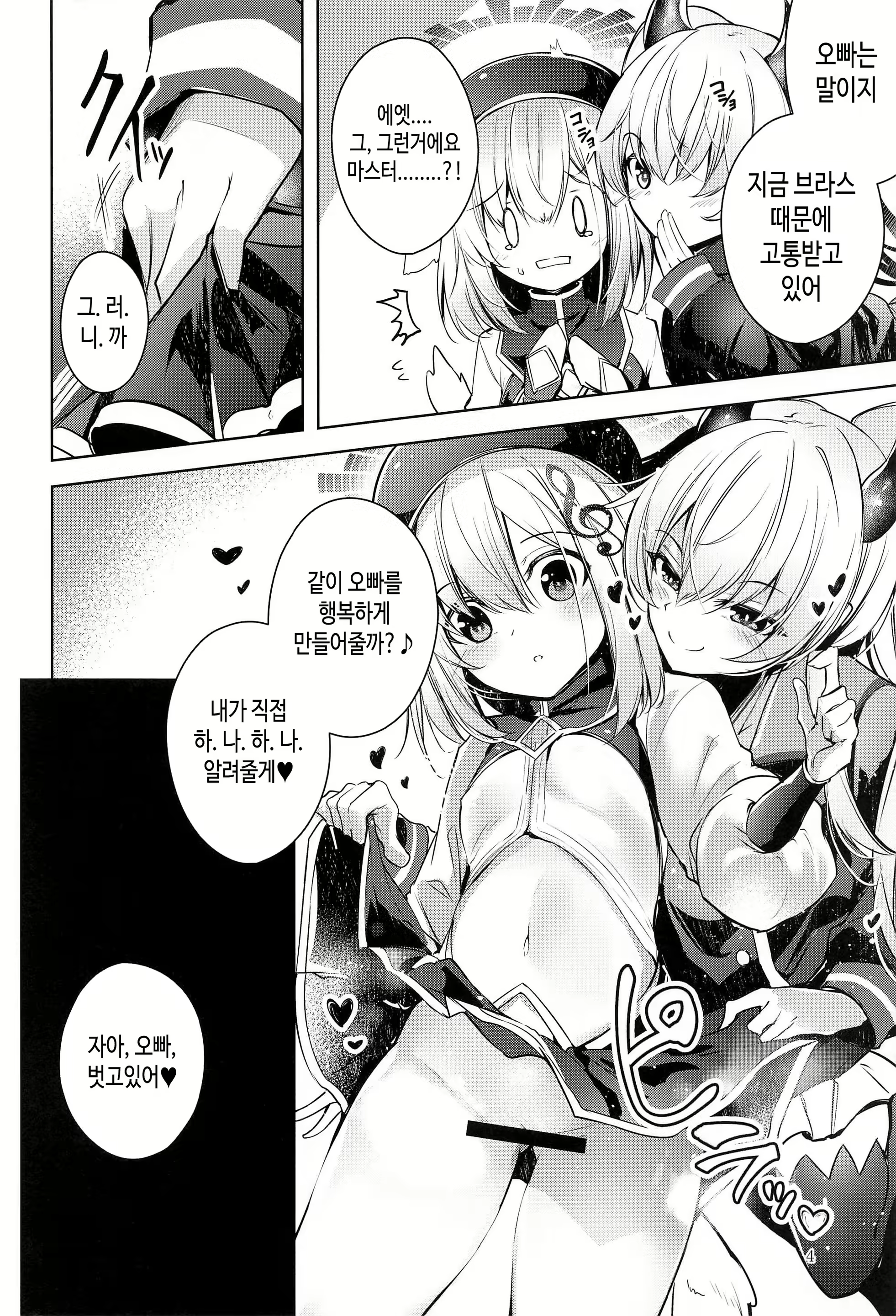 Content 3063913 - 5 페이지