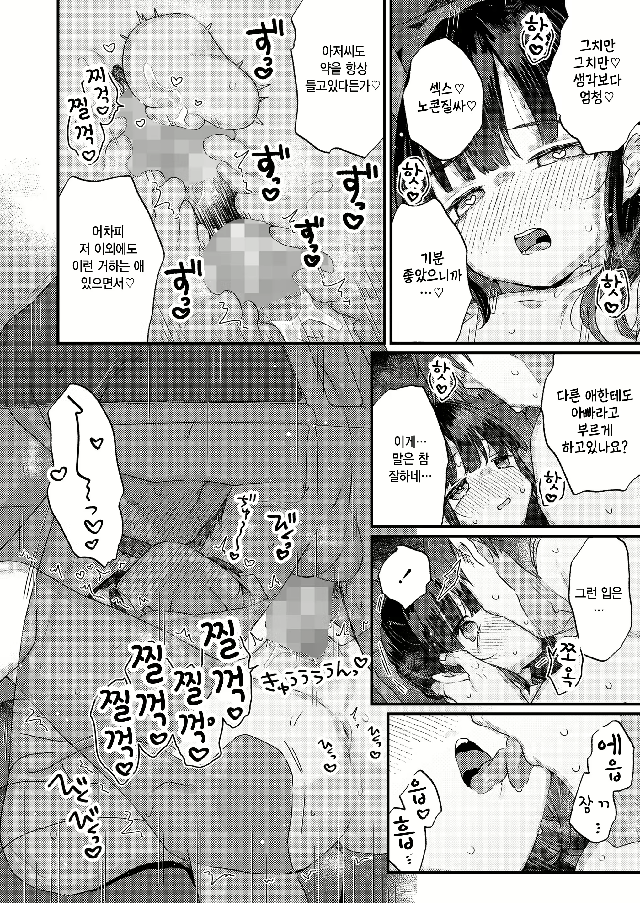 Content 3064053 - 14 페이지