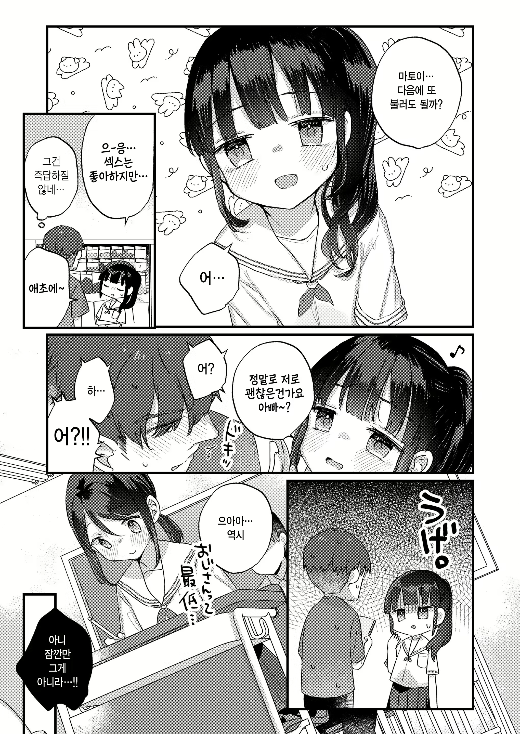 Content 3064053 - 19 페이지