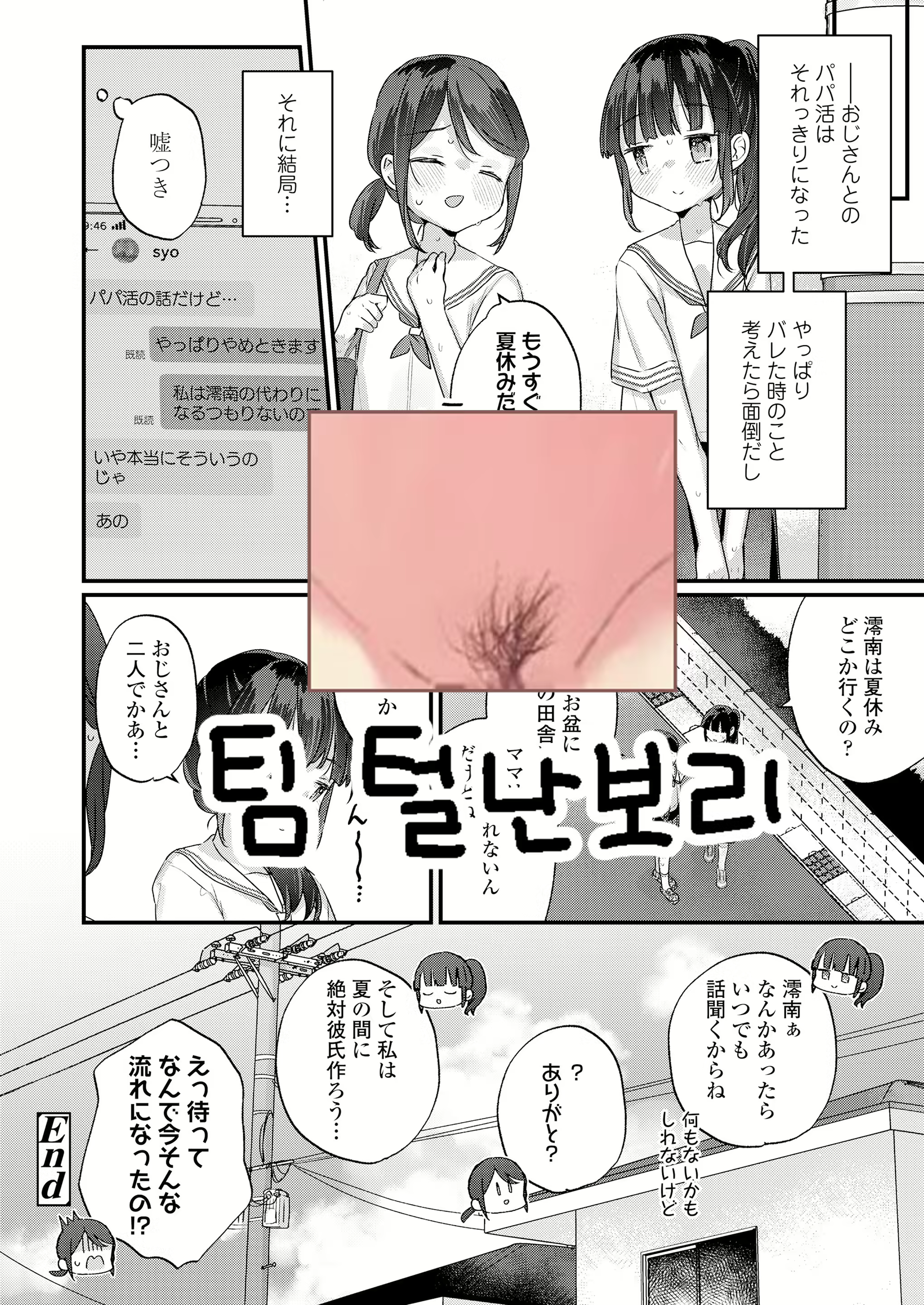 Content 3064053 - 21 페이지