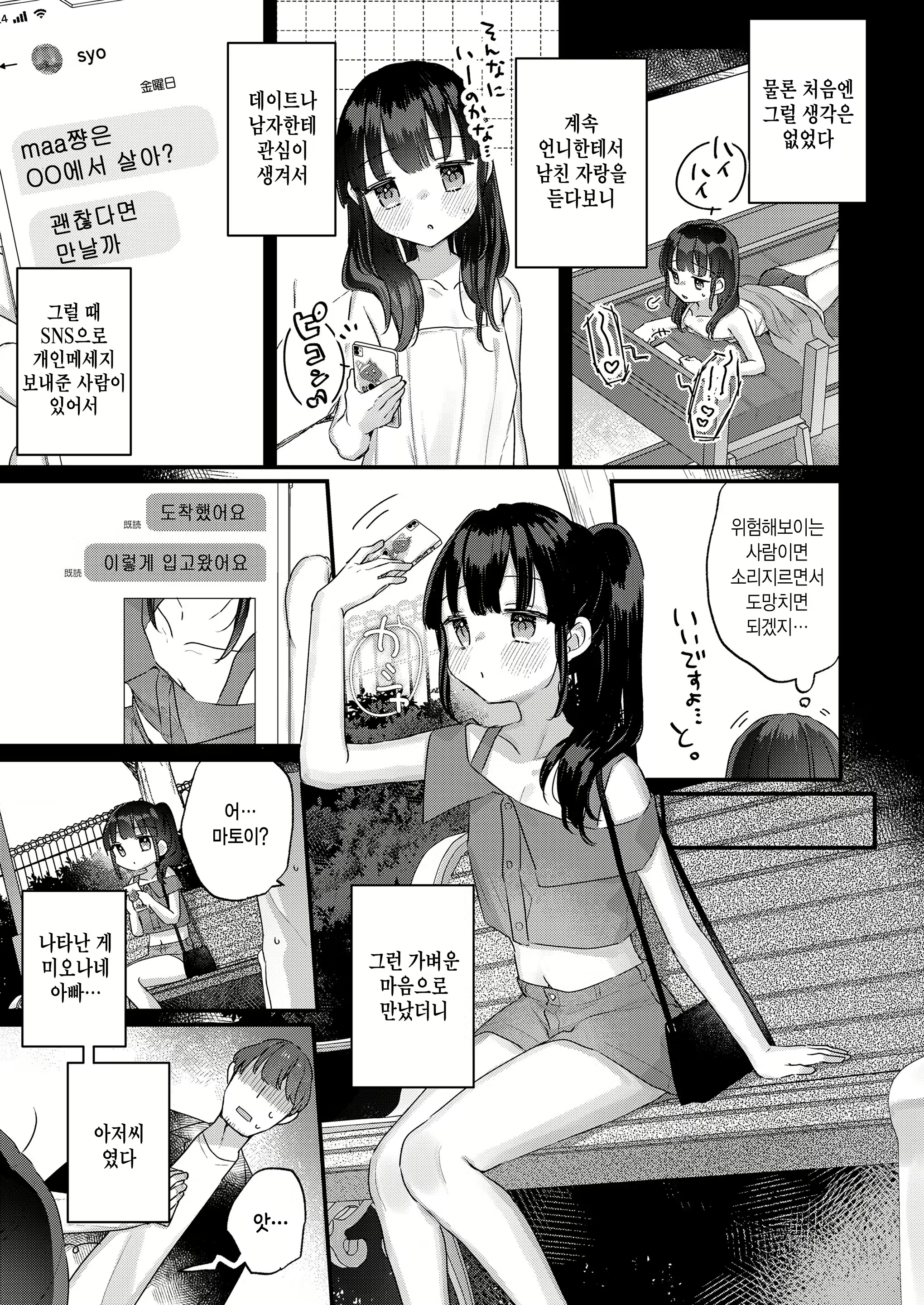 Content 3064053 - 3 페이지
