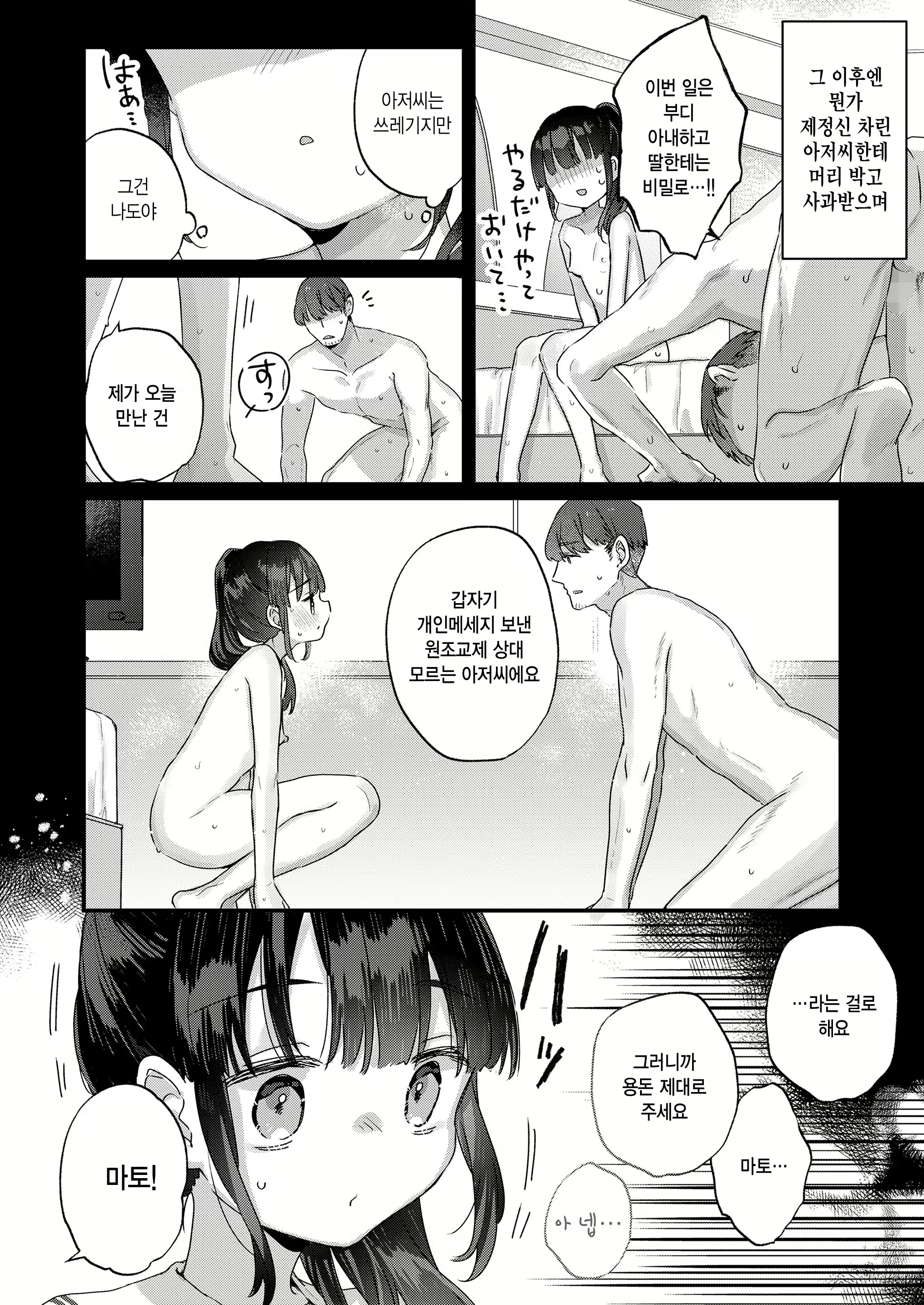 Content 3064053 - 6 페이지