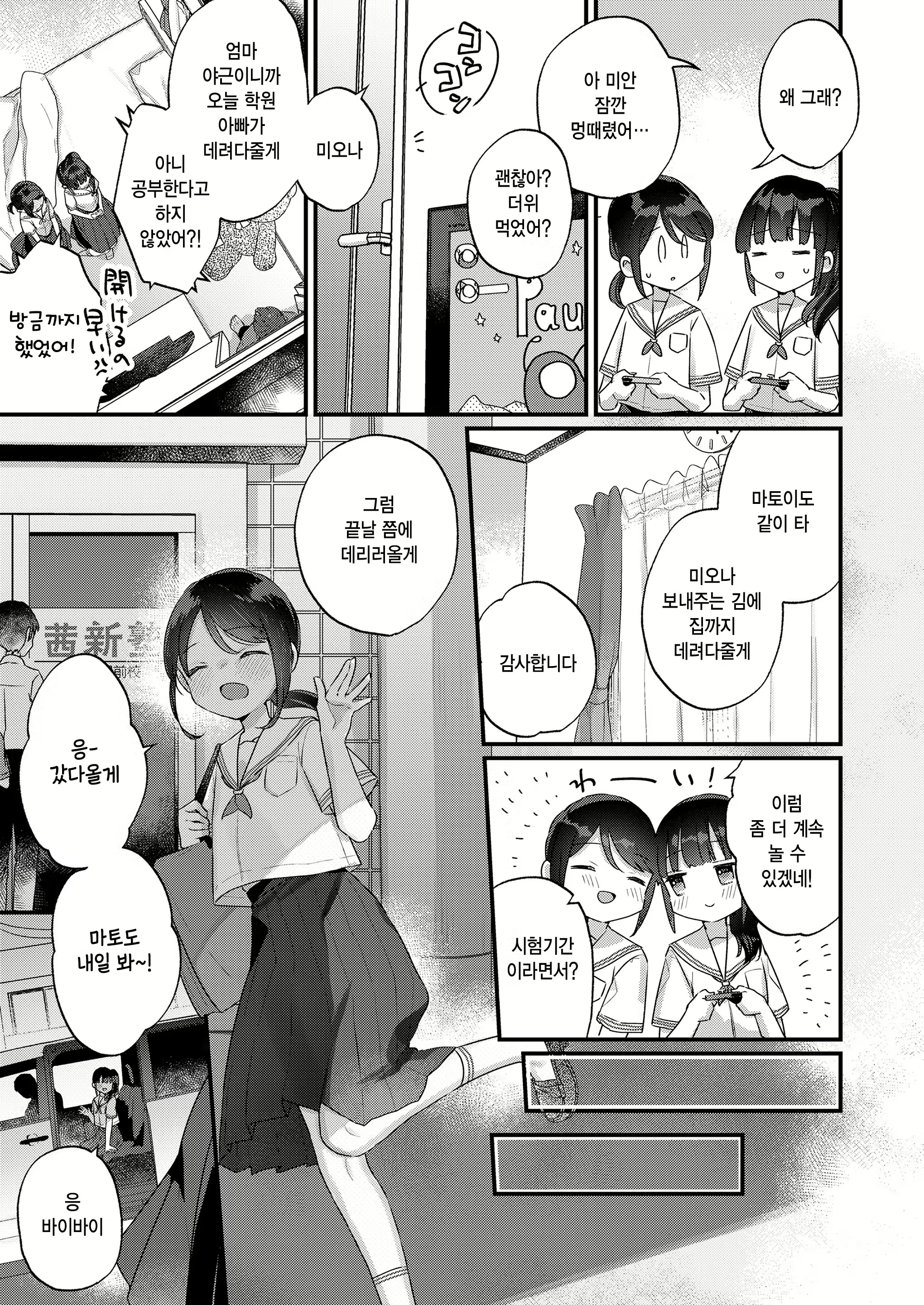 Content 3064053 - 7 페이지