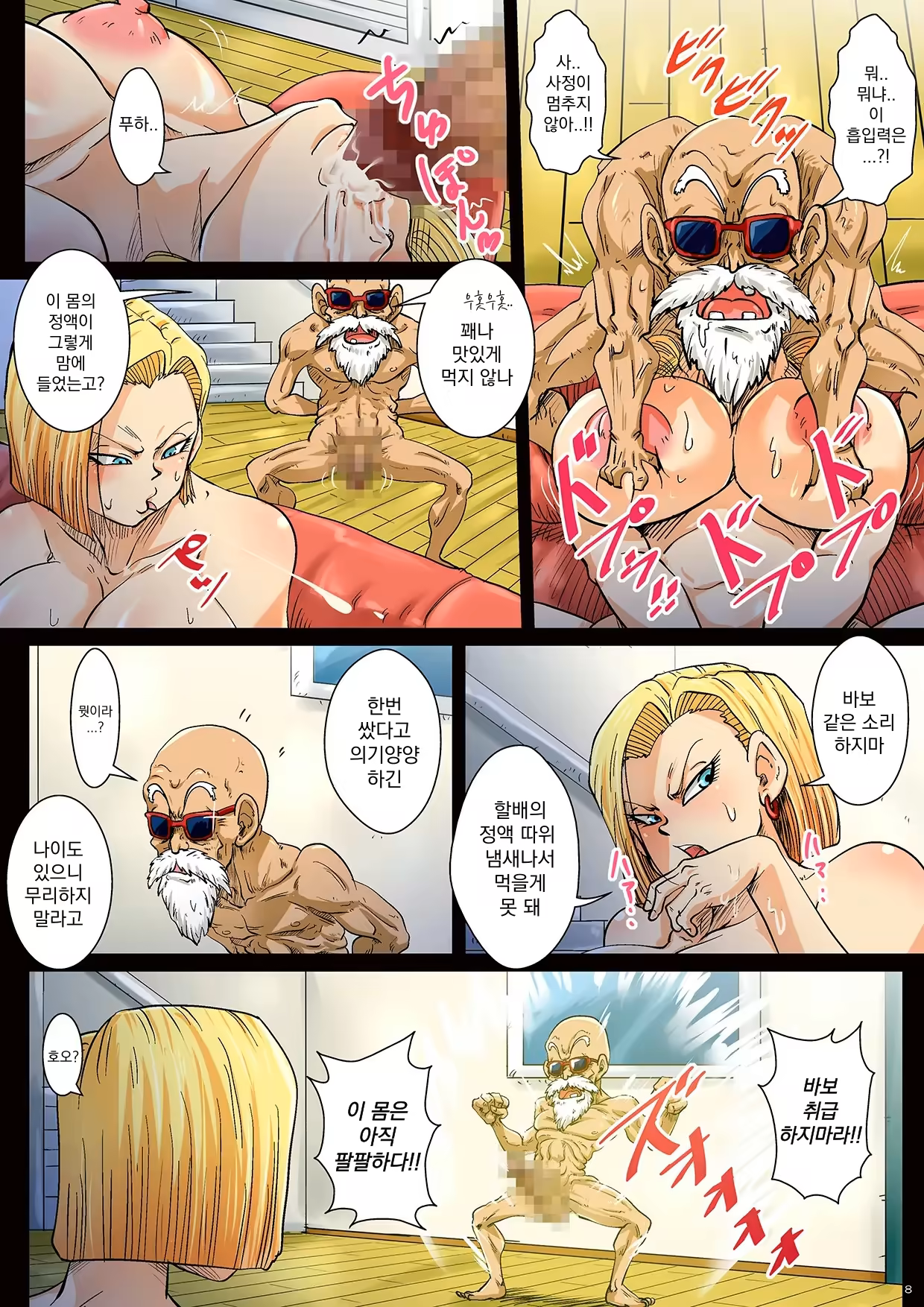 Content 3064192 - 9 페이지