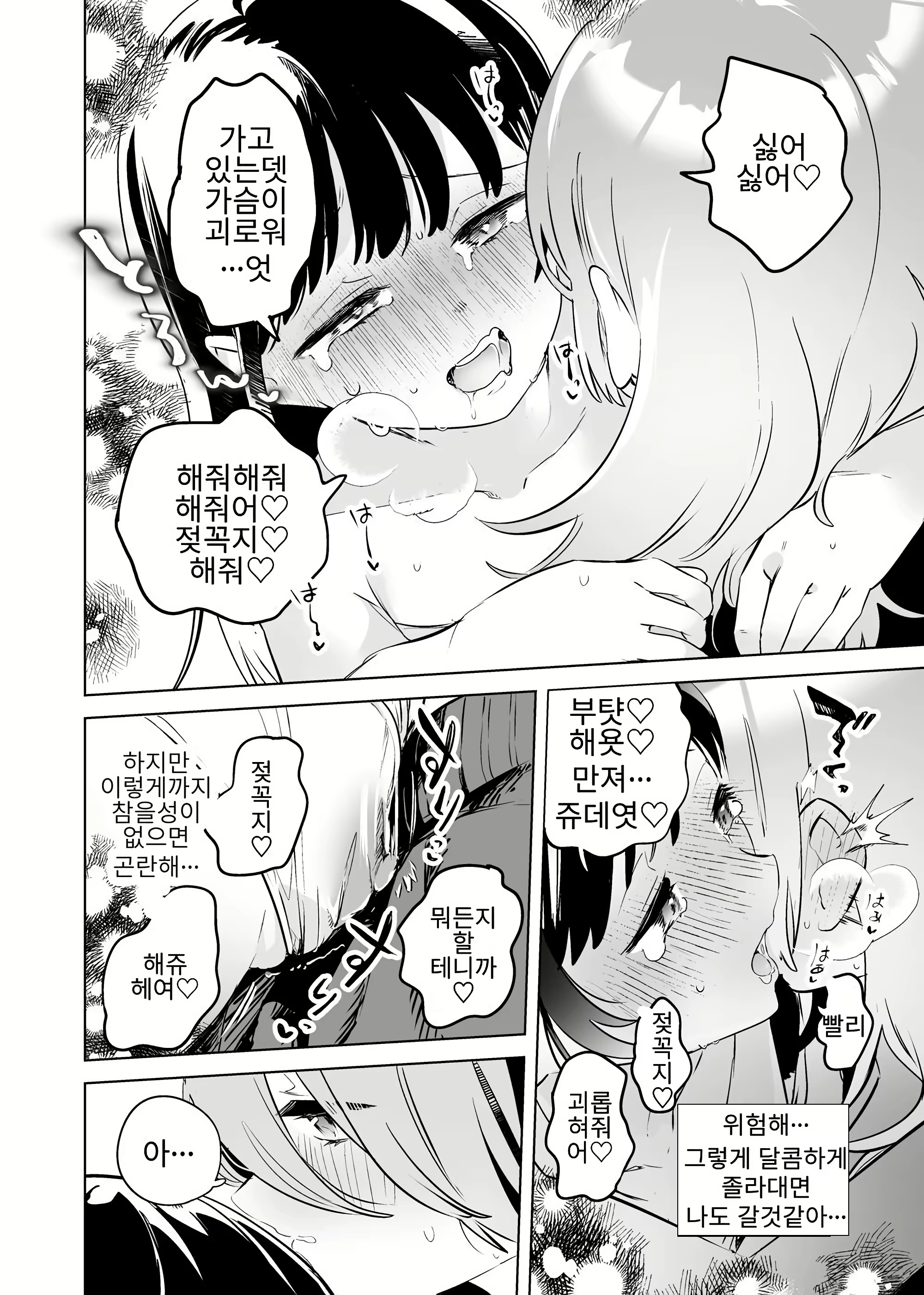 Content 3064266 - 14 페이지