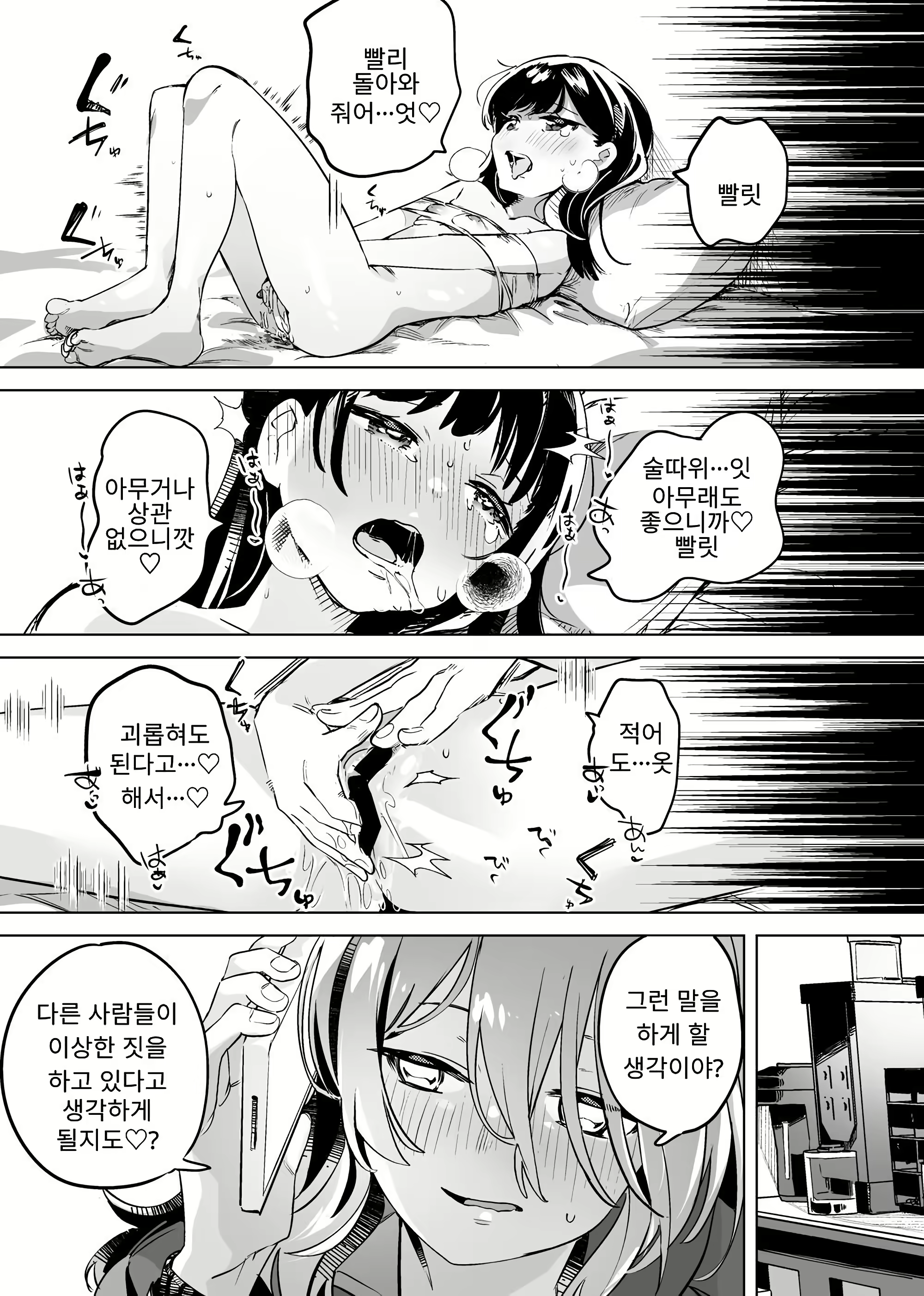 Content 3064266 - 19 페이지