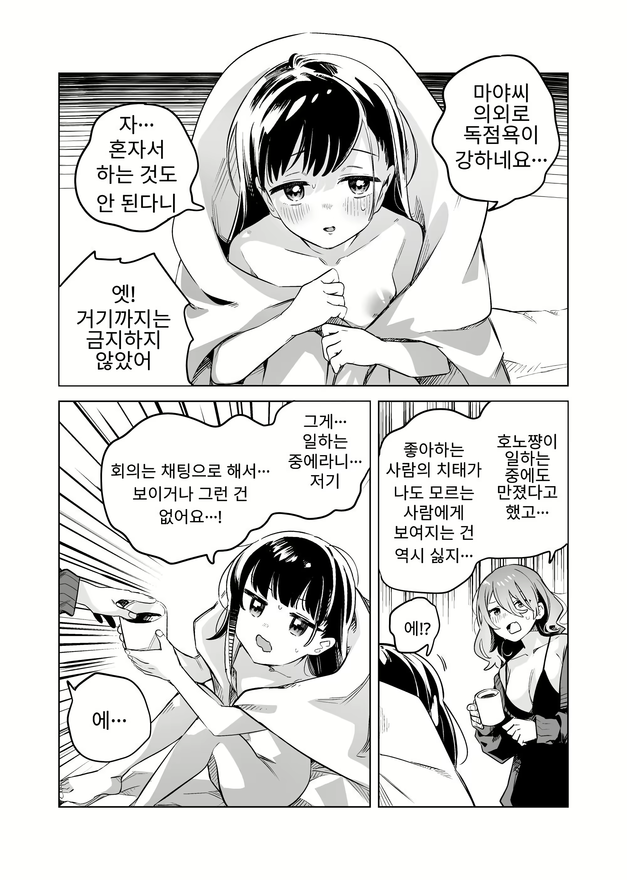 Content 3064266 - 28 페이지