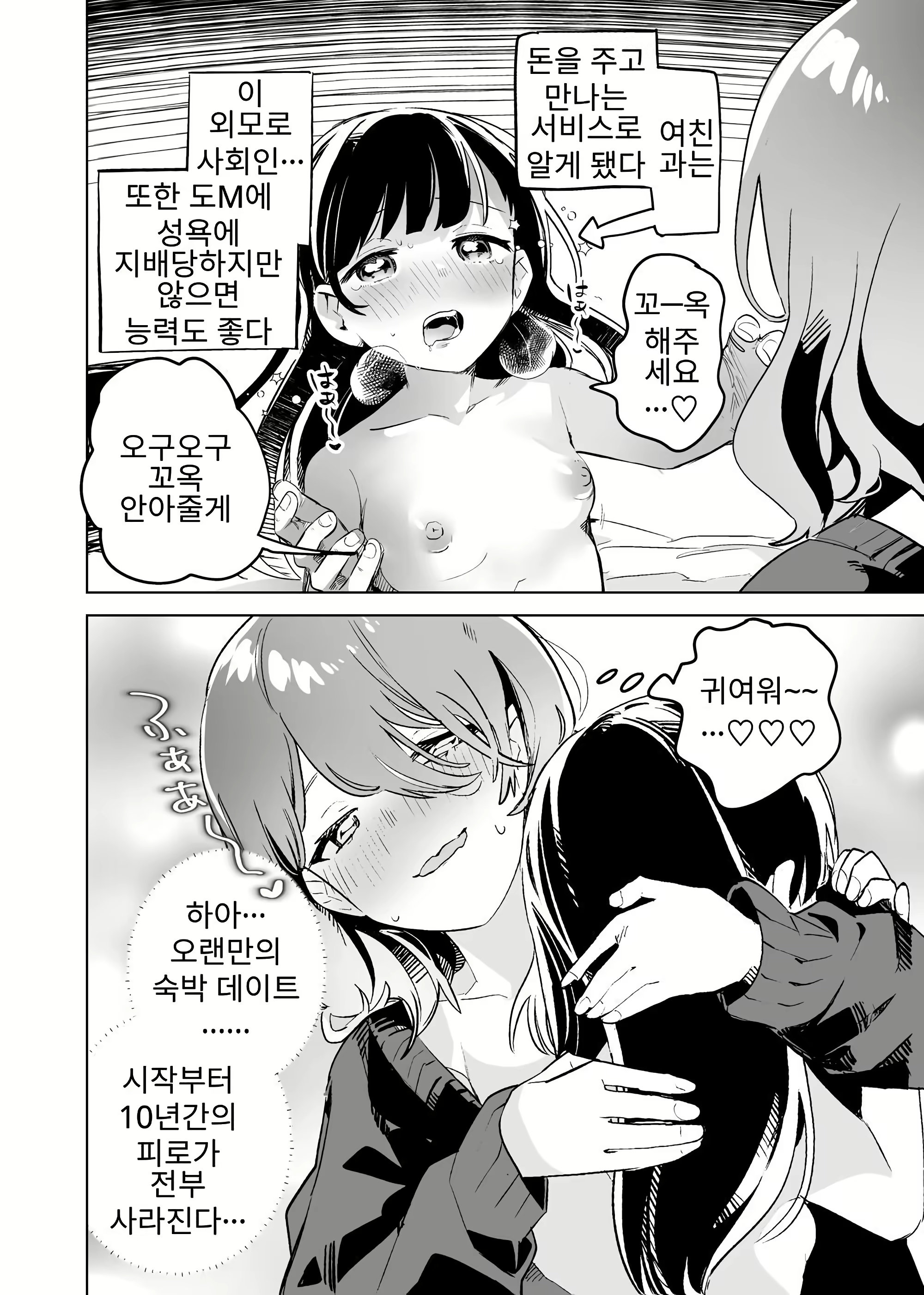 Content 3064266 - 4 페이지