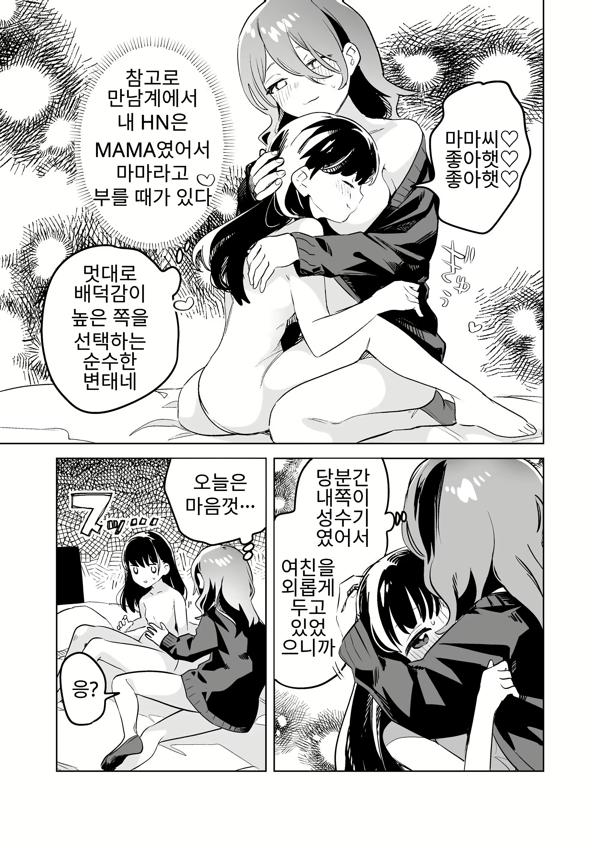 Content 3064266 - 5 페이지