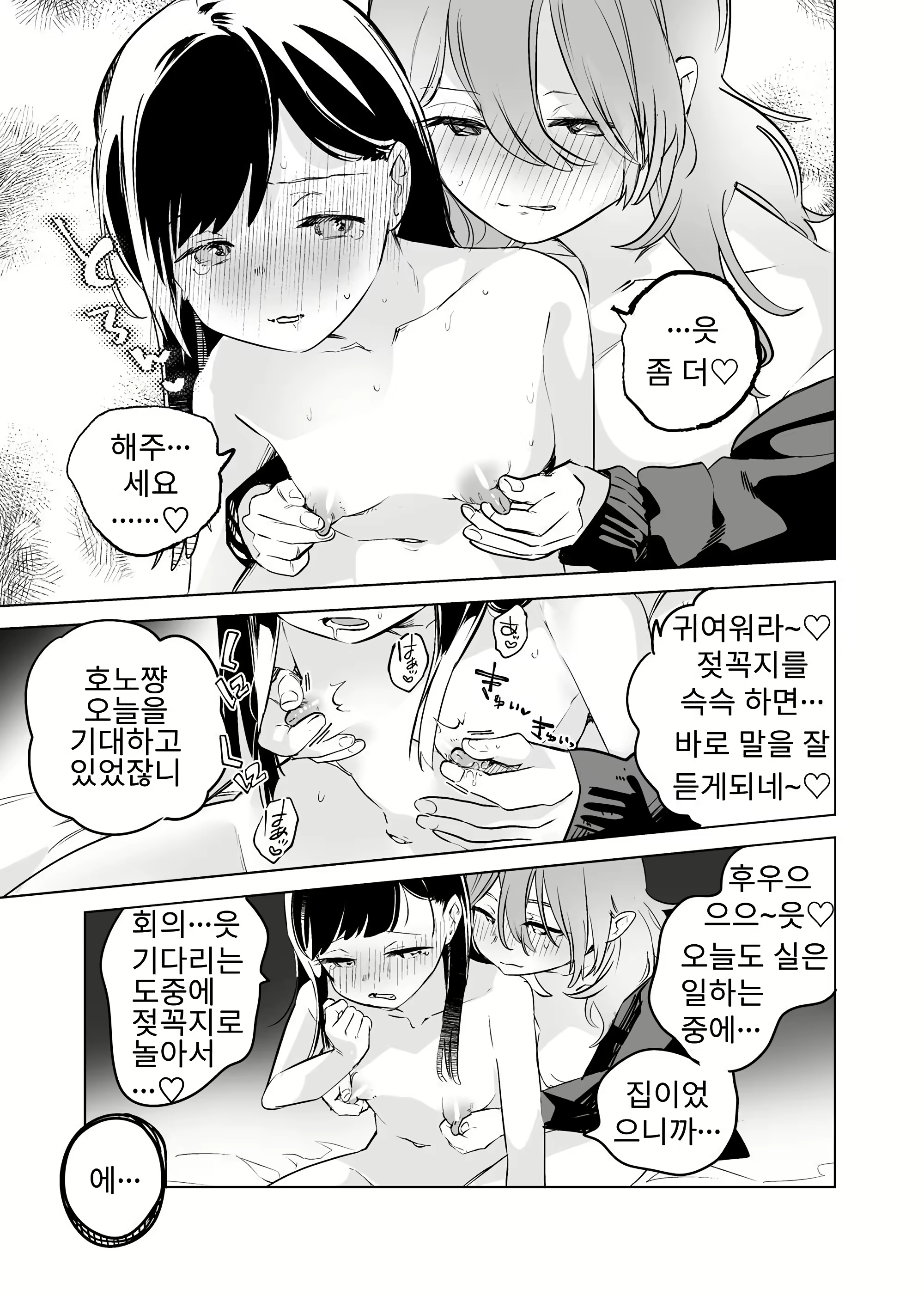Content 3064266 - 7 페이지