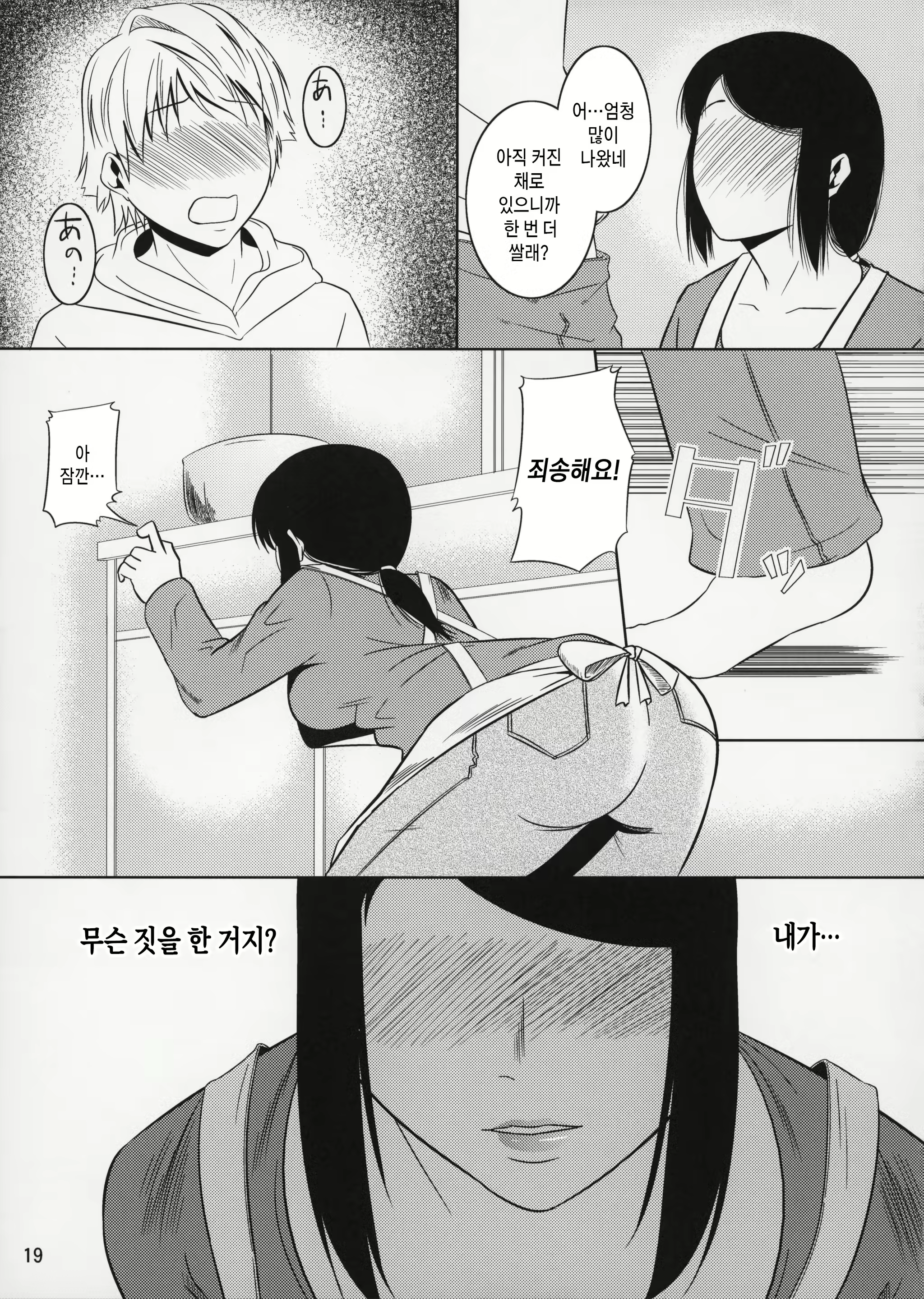 Content 3064454 - 19 페이지
