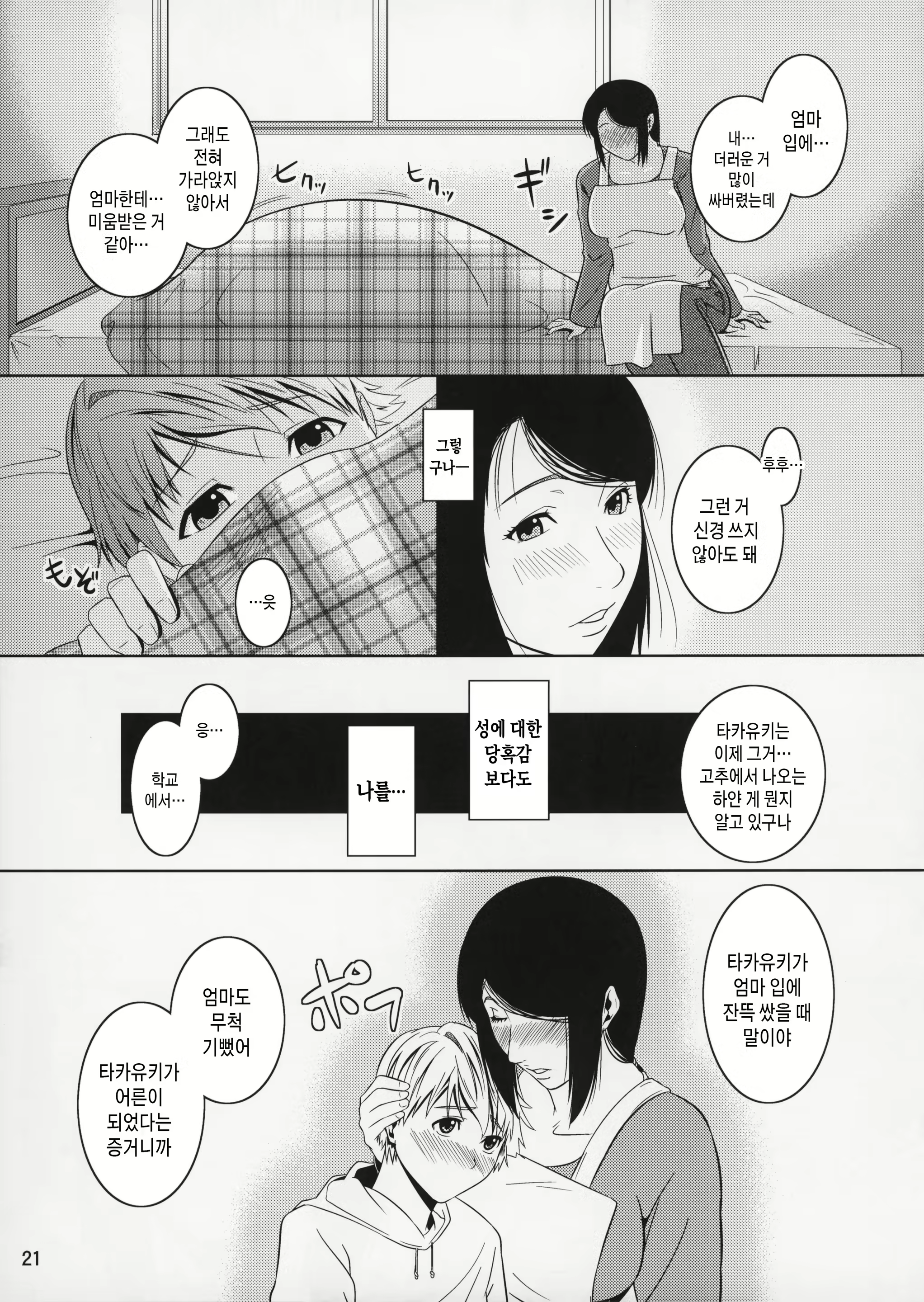 Content 3064454 - 21 페이지