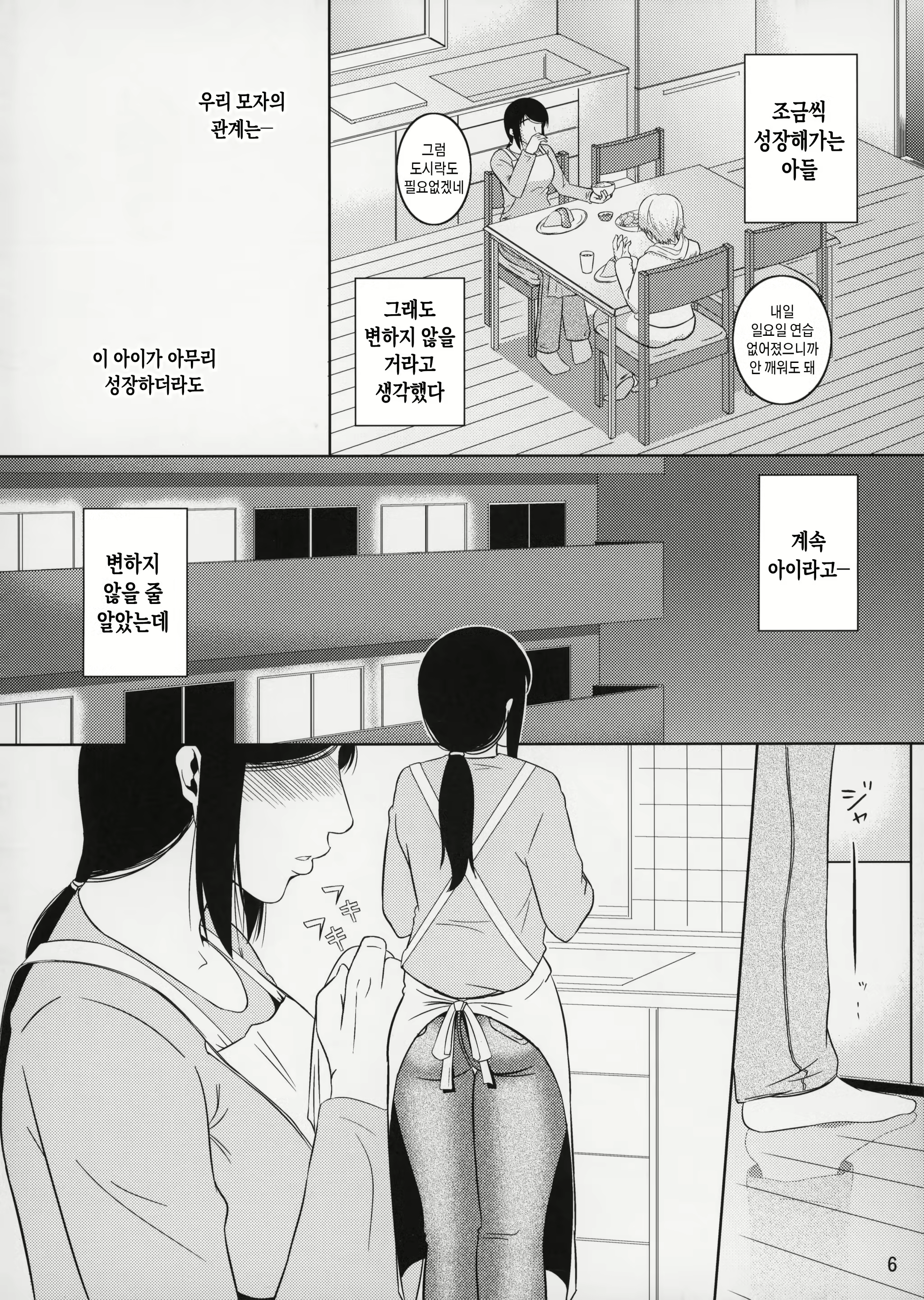 Content 3064454 - 6 페이지