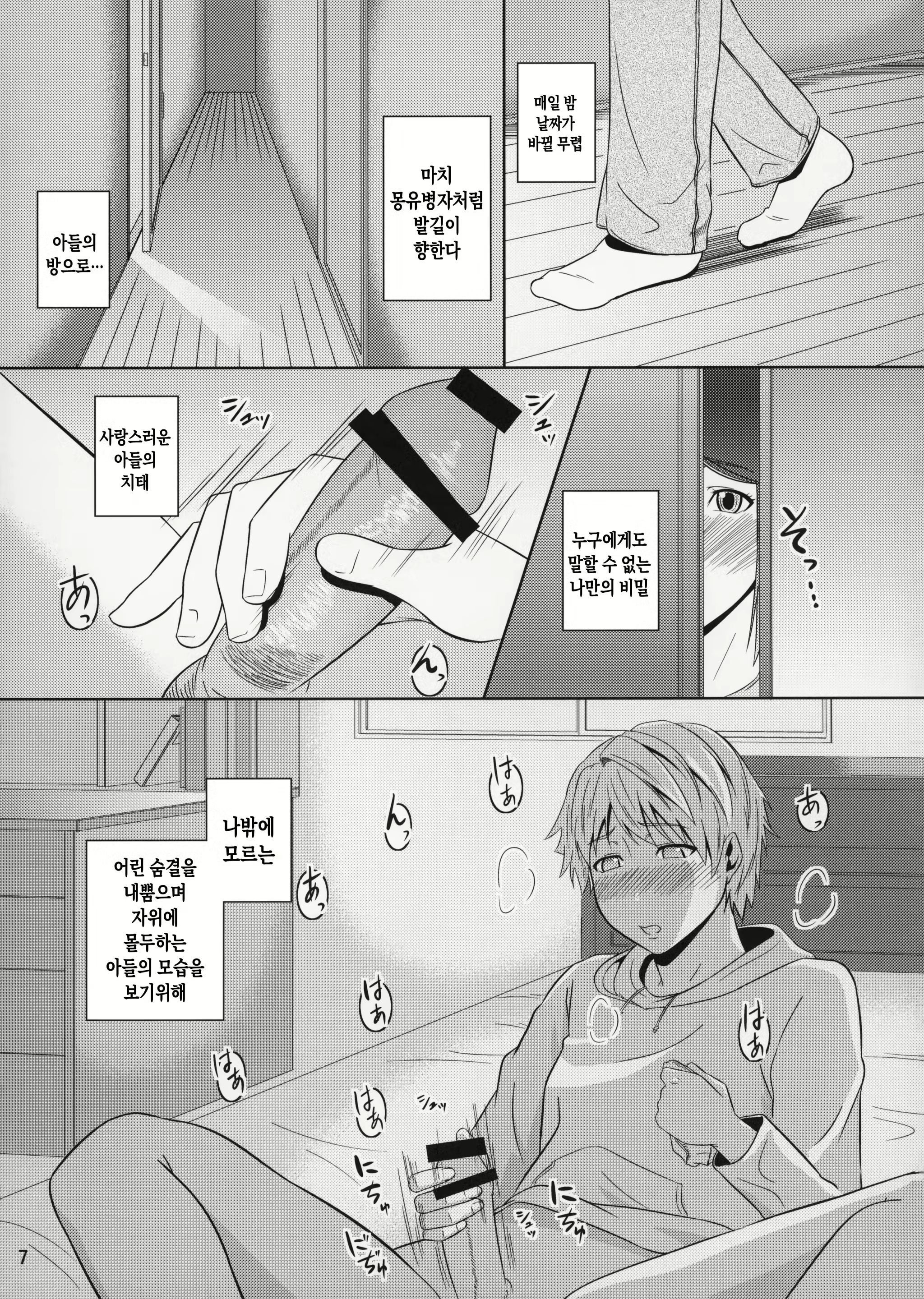 Content 3064454 - 7 페이지