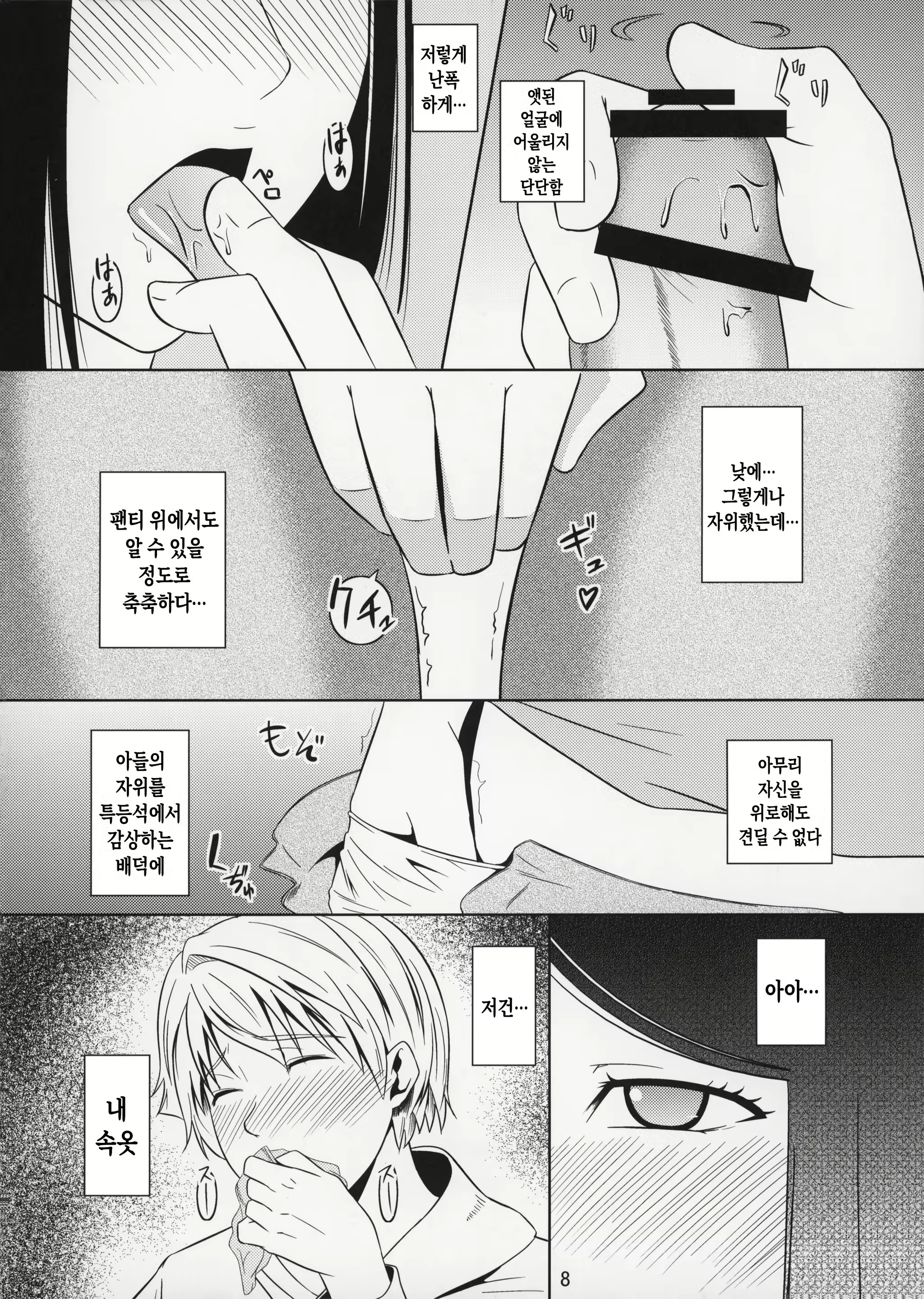 Content 3064454 - 8 페이지