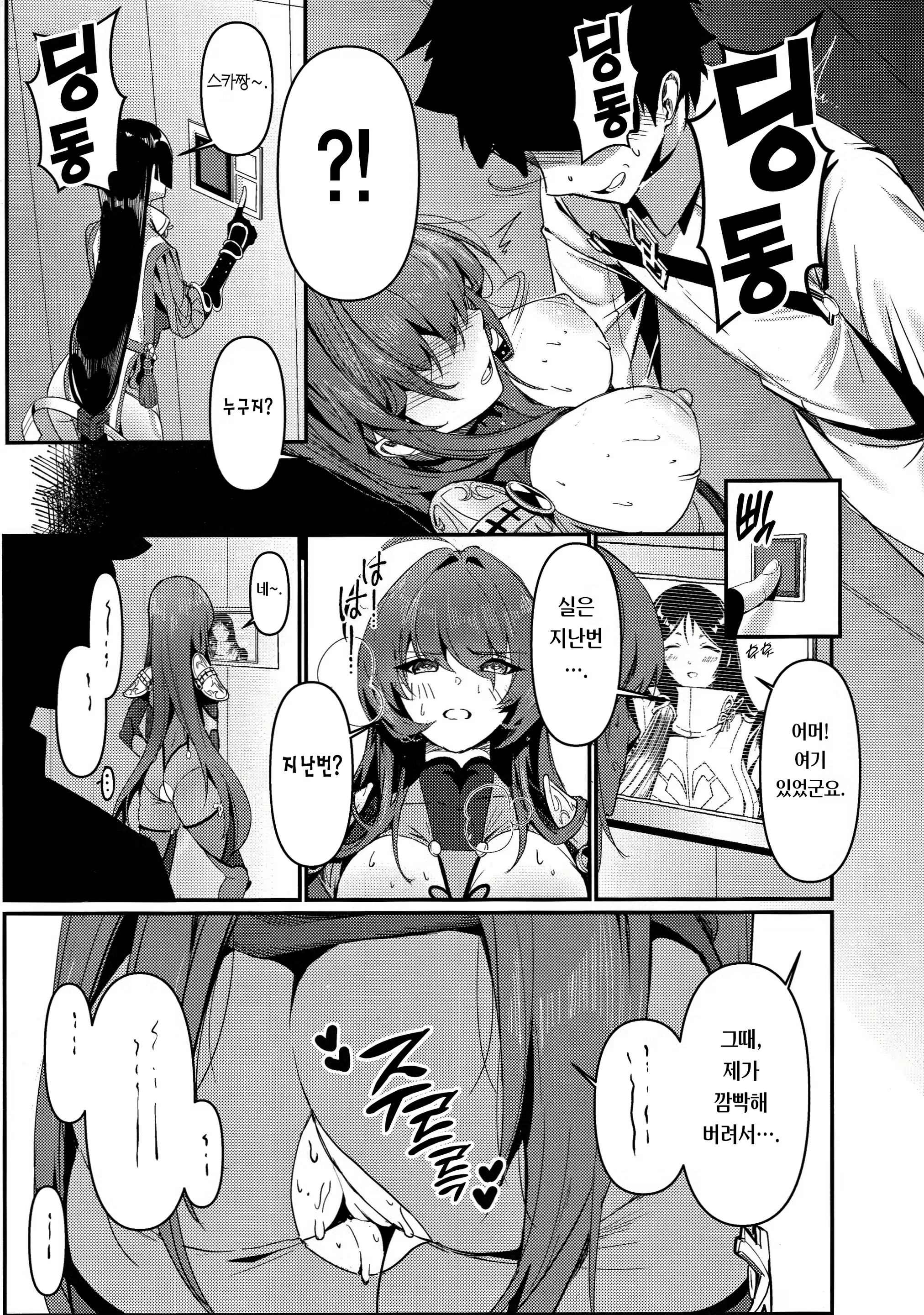 Content 3064856 - 12 페이지