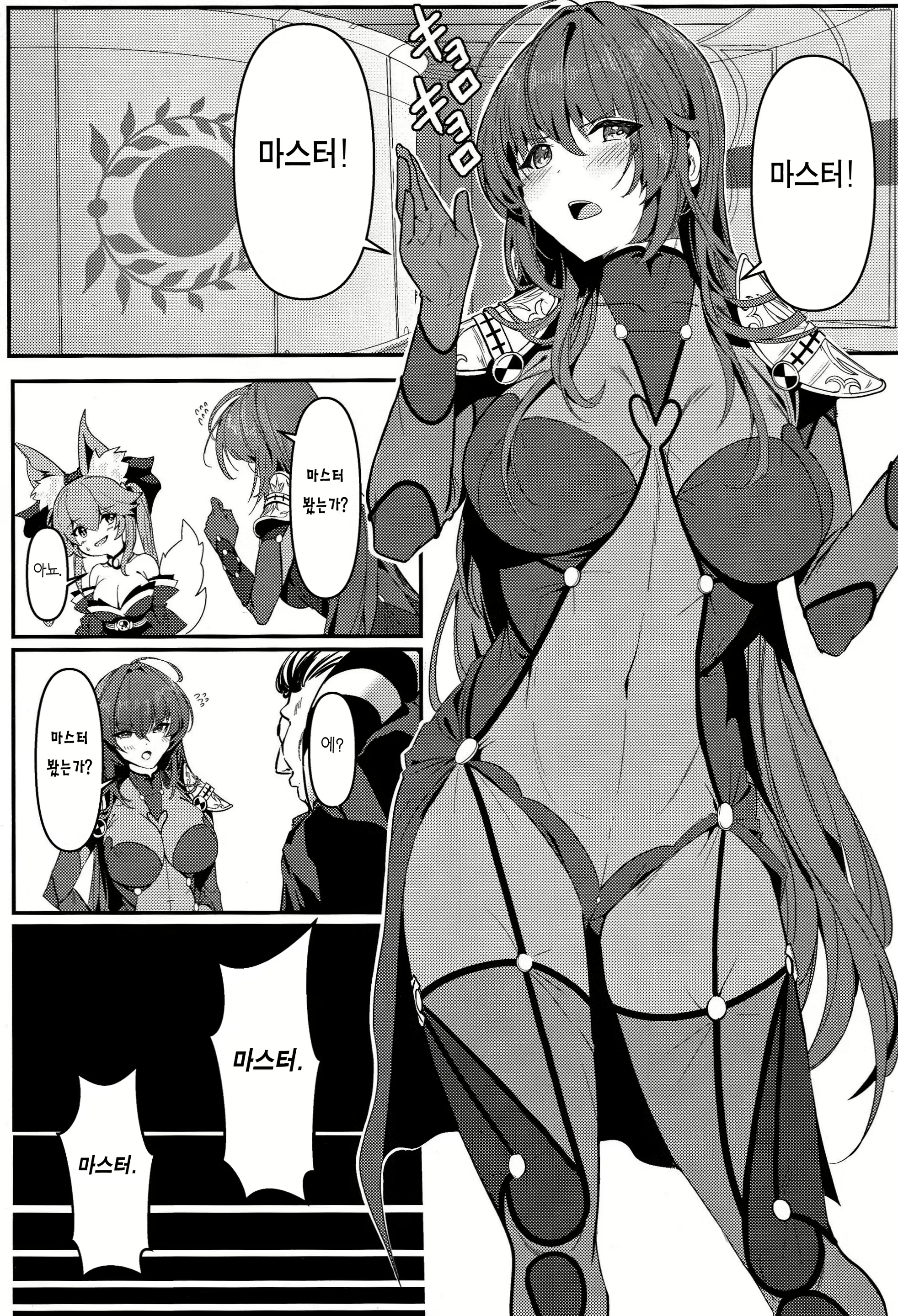 Content 3064856 - 2 페이지