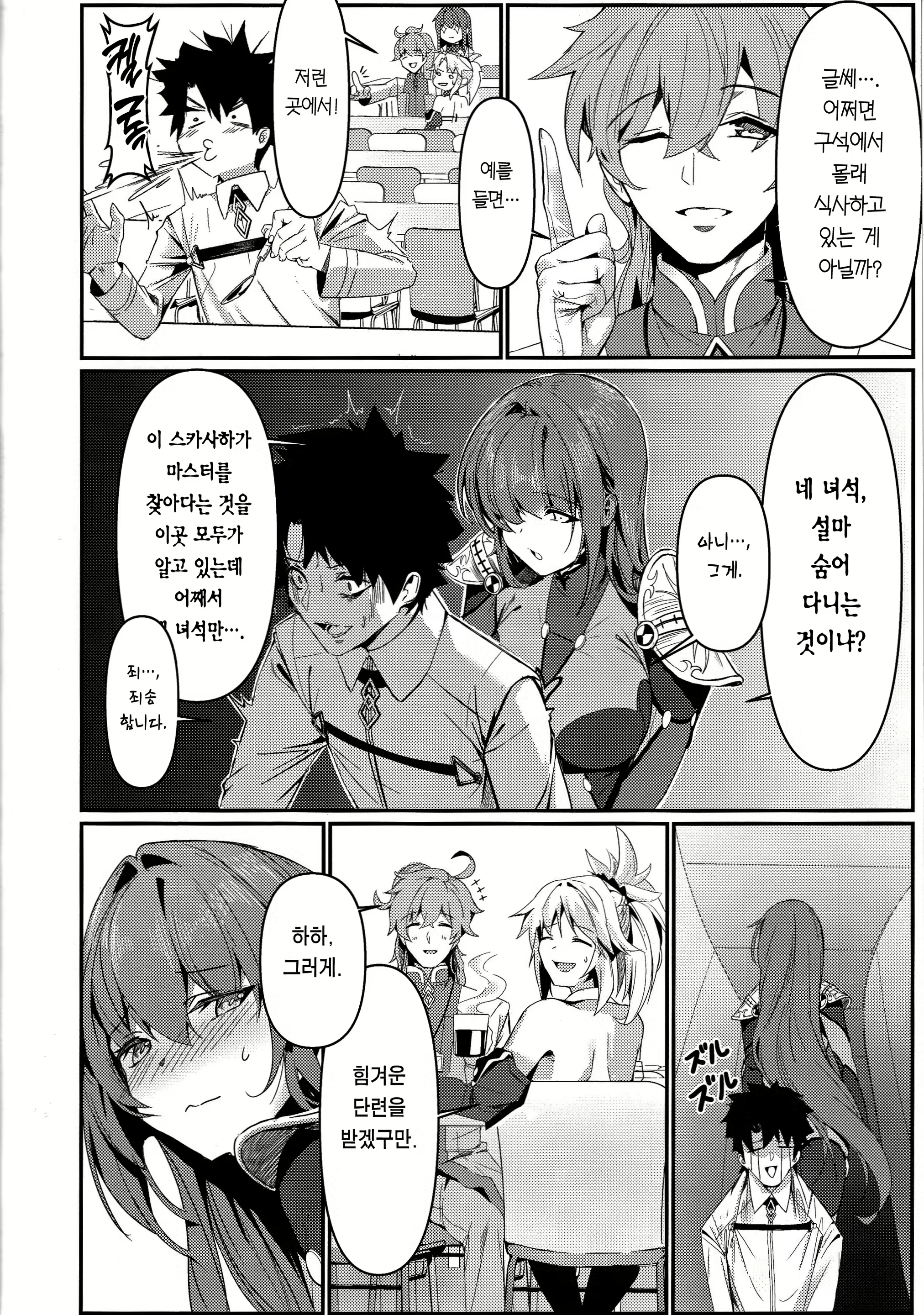 Content 3064856 - 3 페이지