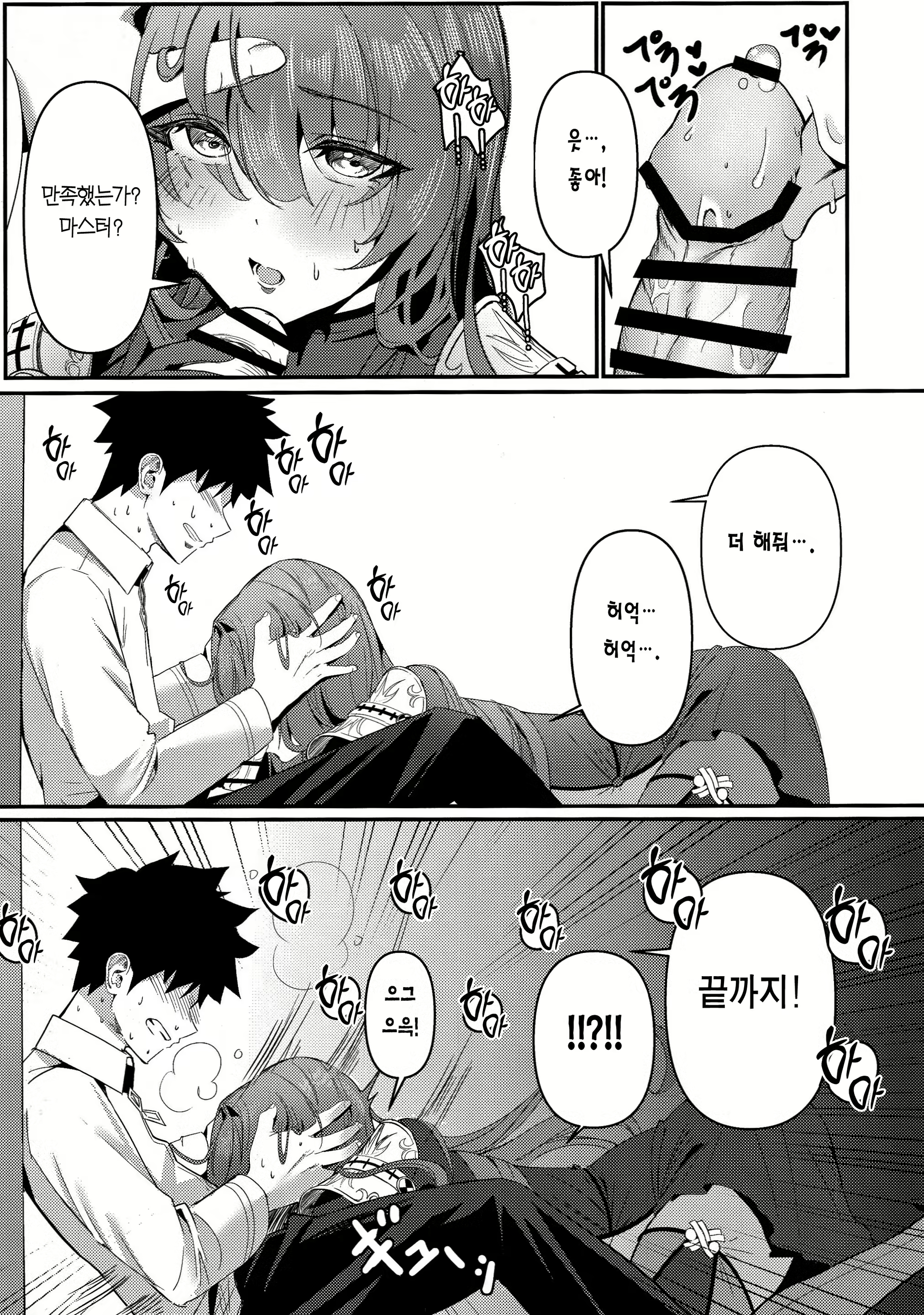 Content 3064856 - 6 페이지
