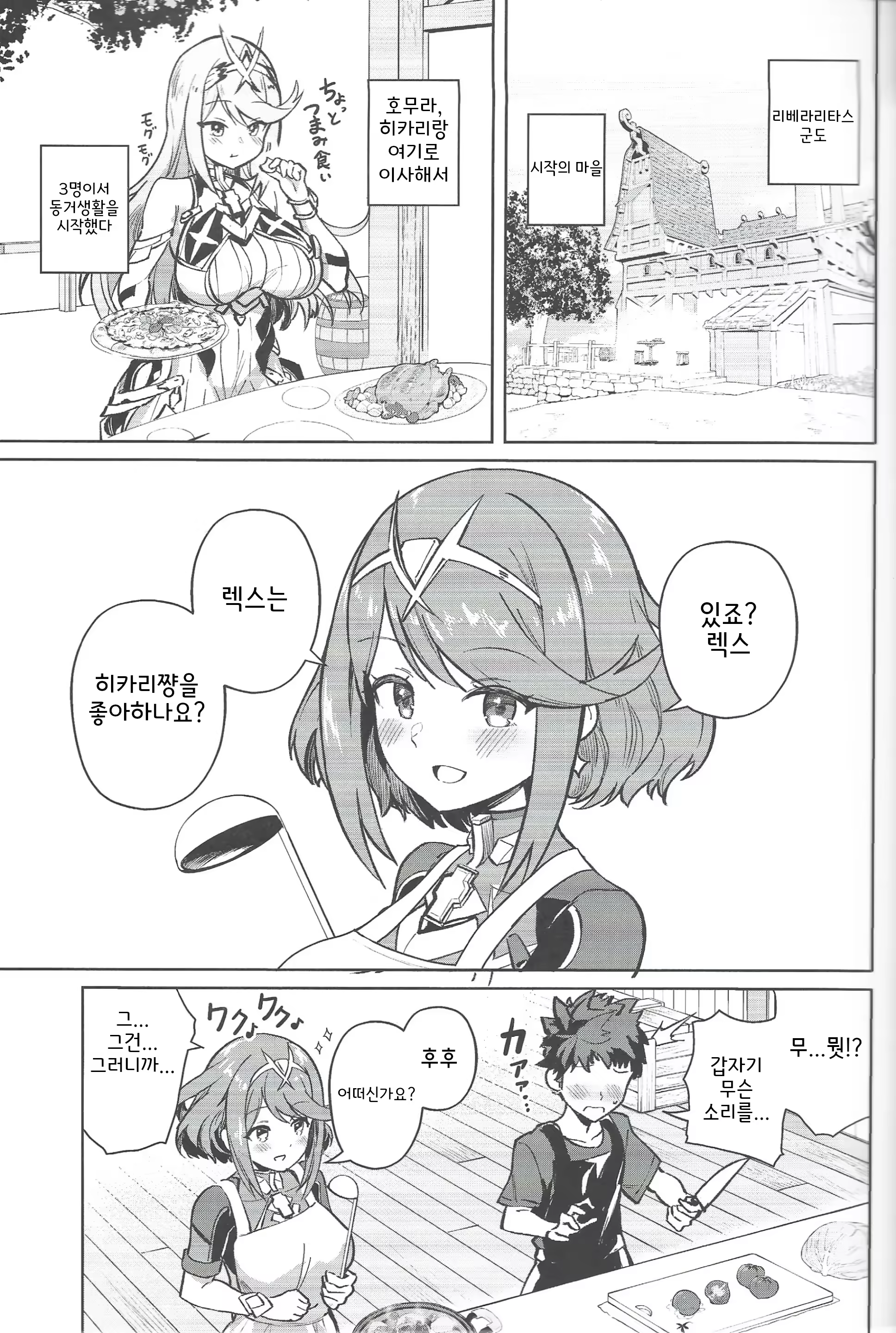 Content 3064912 - 2 페이지