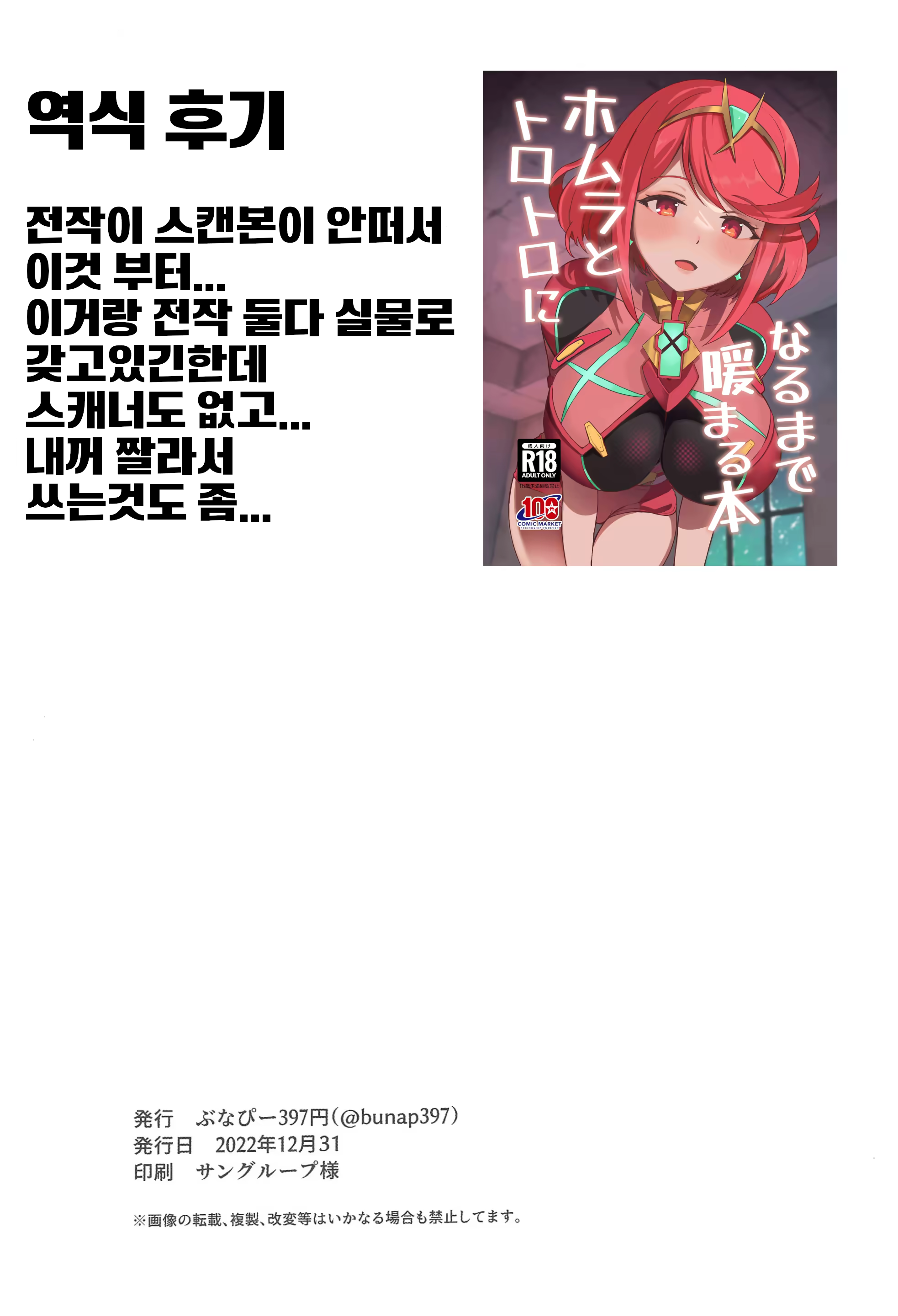 Content 3064912 - 29 페이지