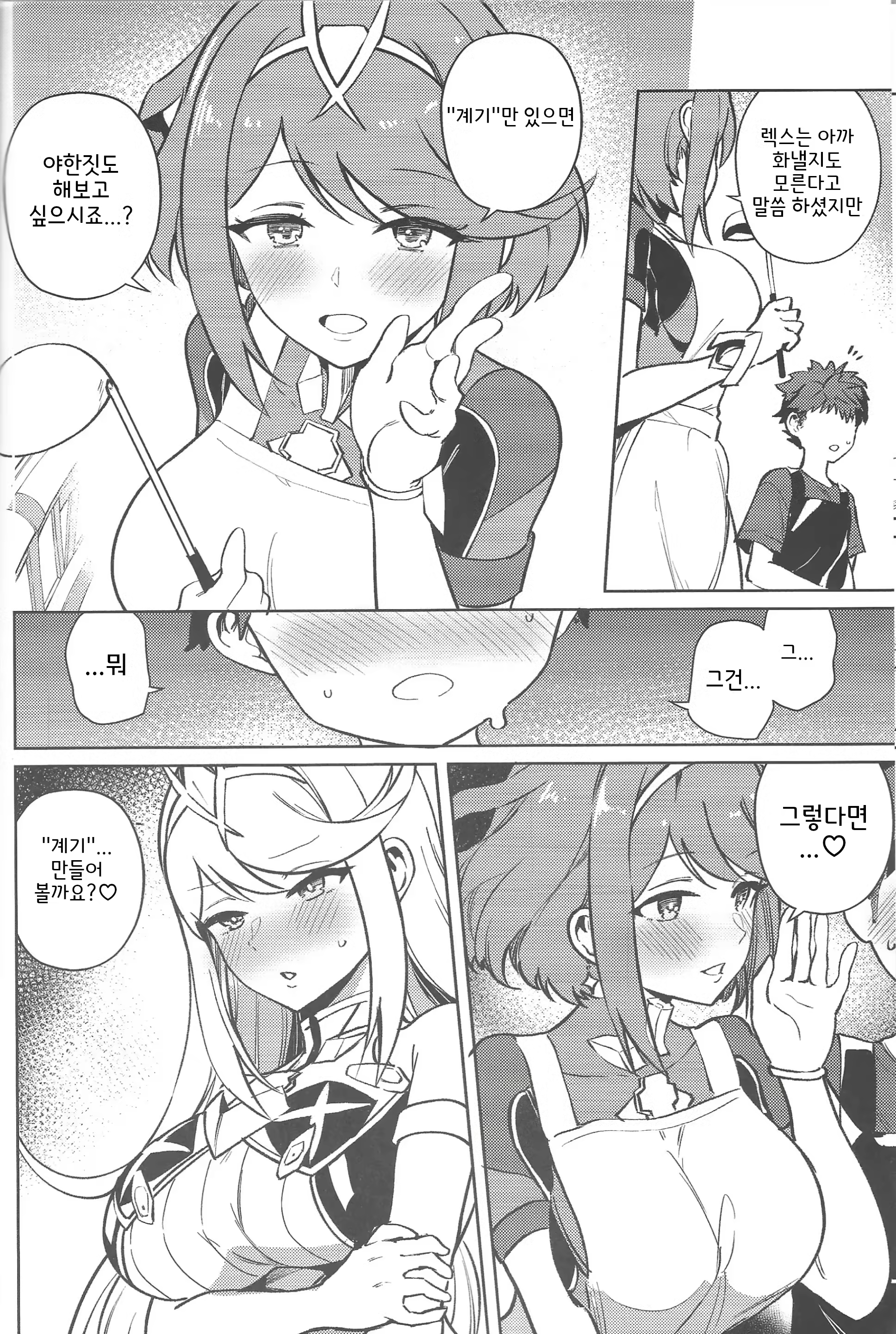 Content 3064912 - 5 페이지