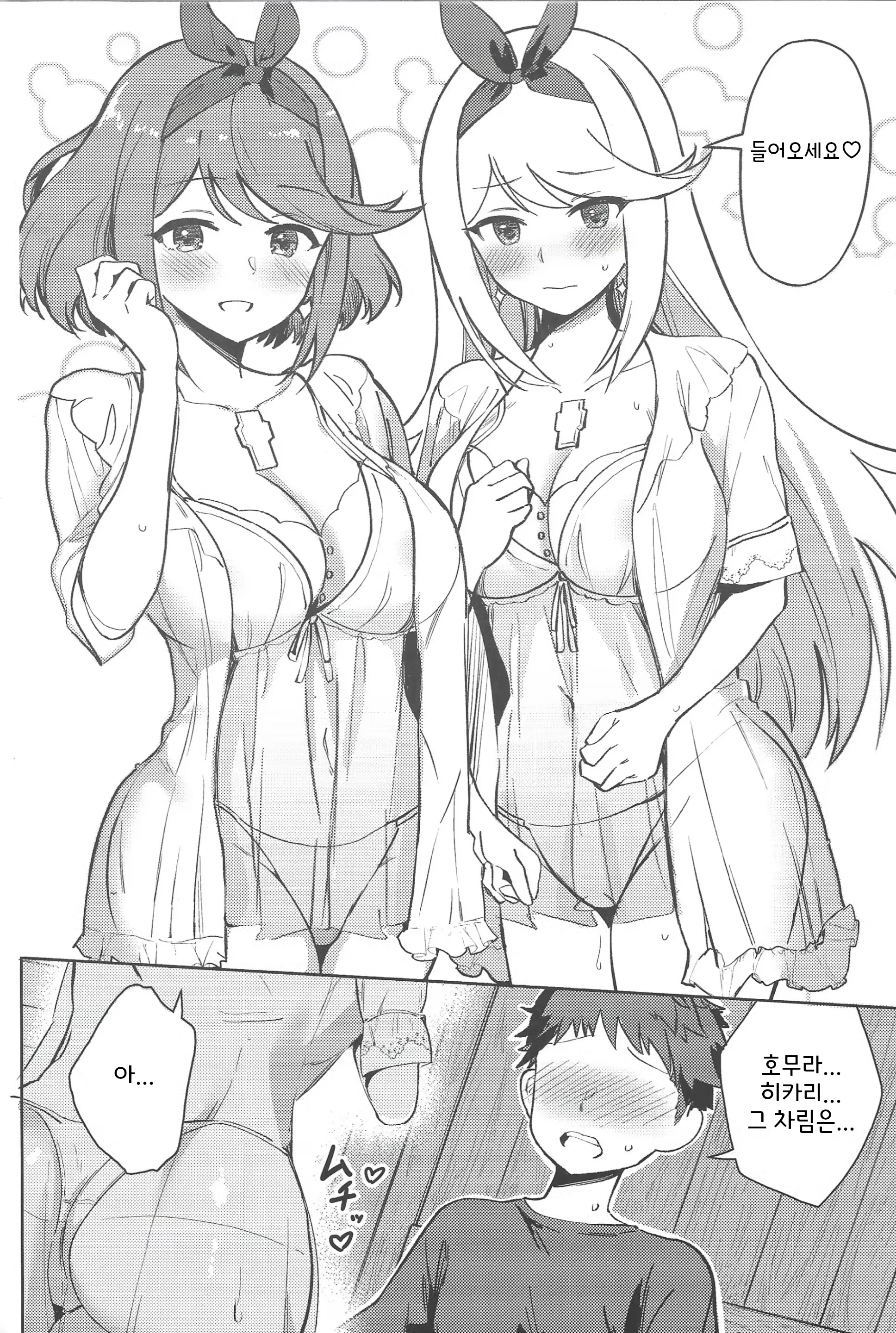 Content 3064912 - 7 페이지