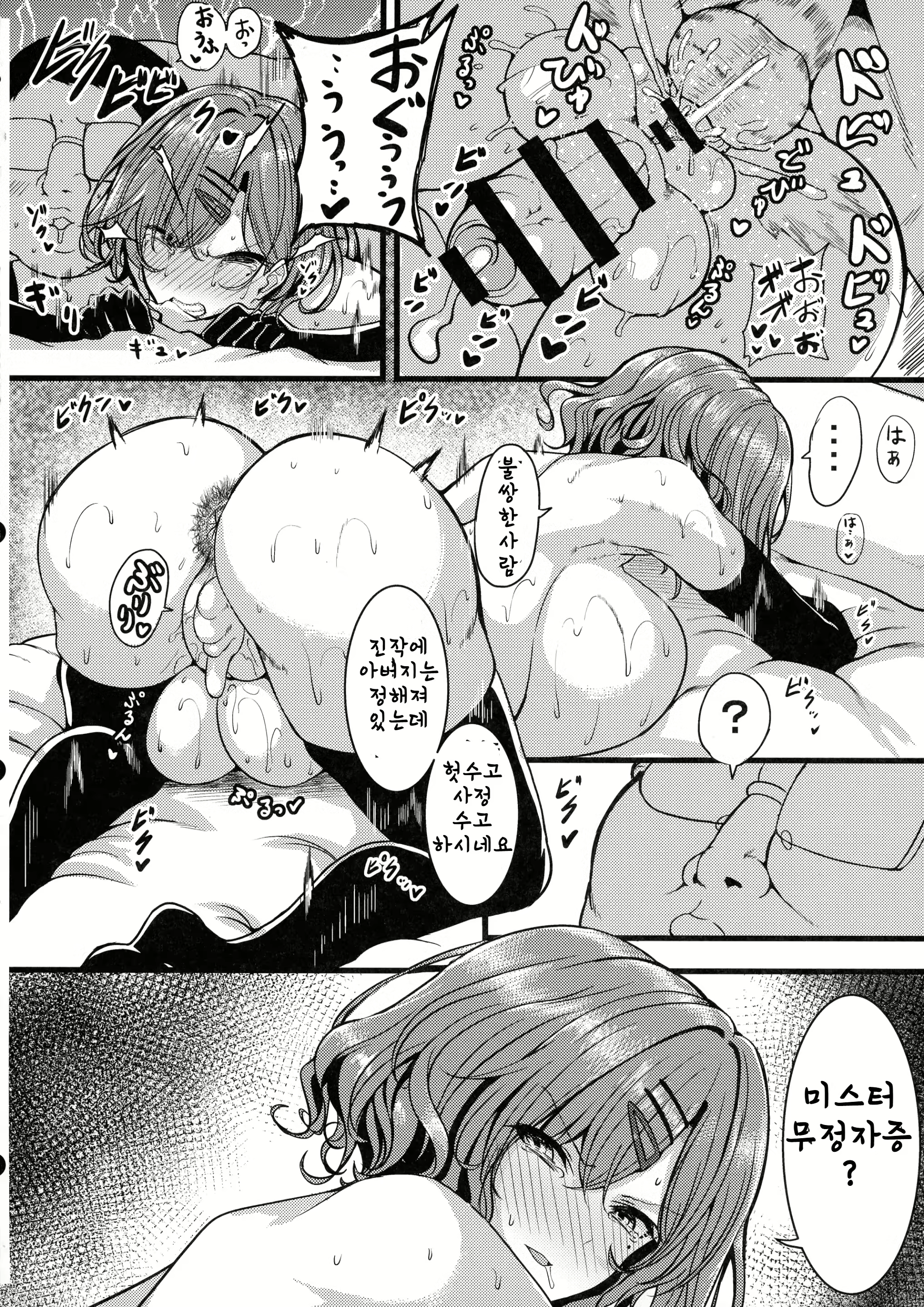 Content 3065090 - 8 페이지