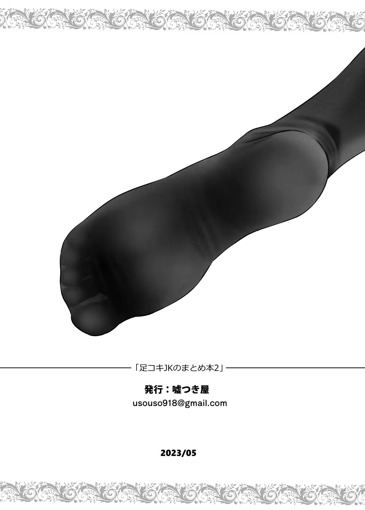 Content 3065218 - 53 페이지