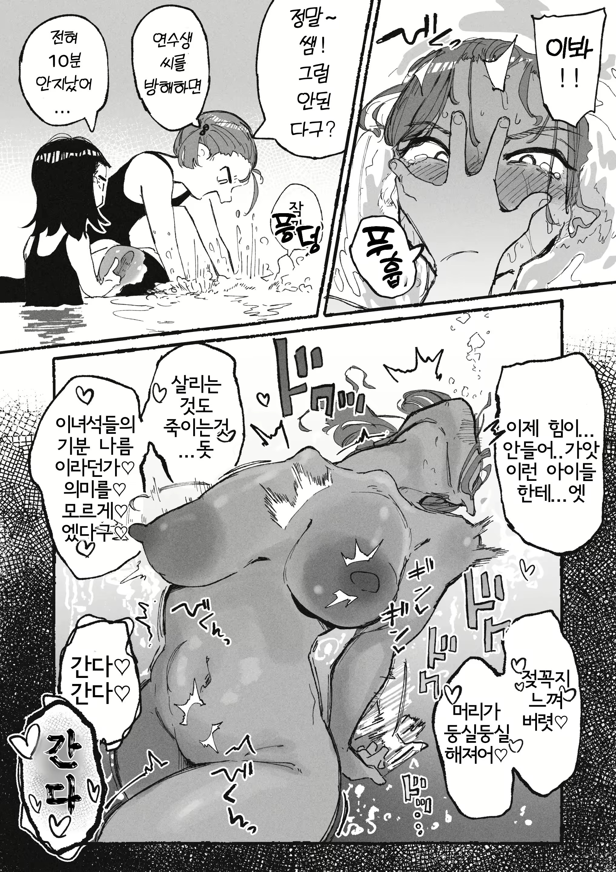 Content 3065223 - 12 페이지