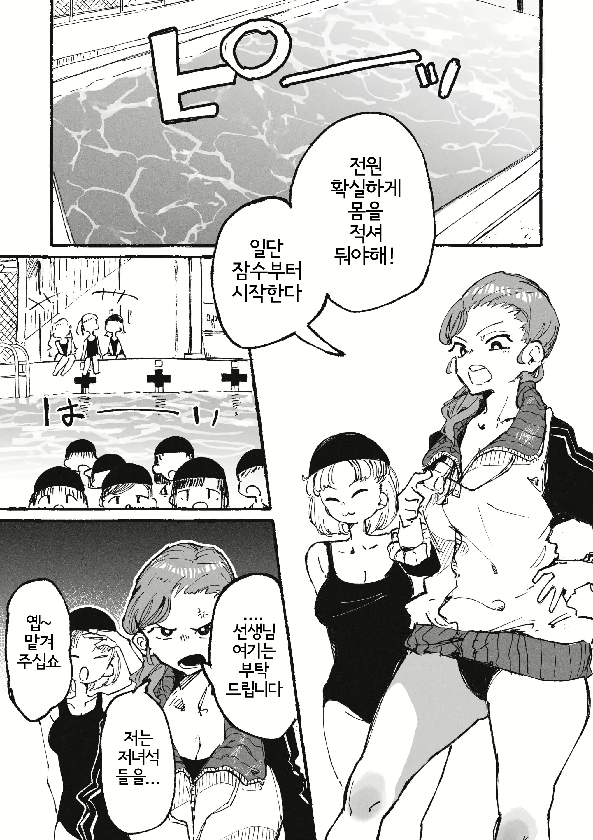 Content 3065223 - 2 페이지
