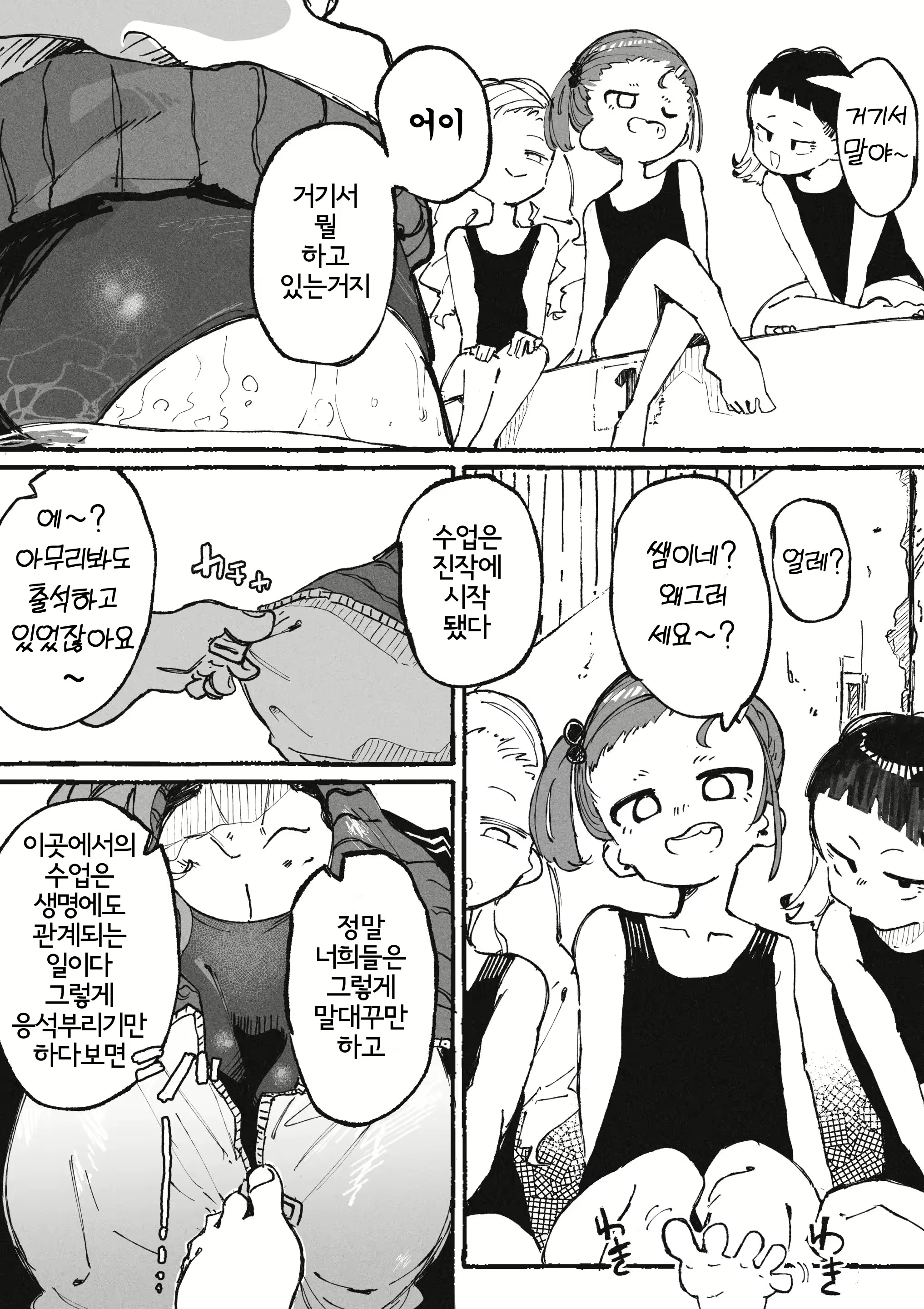 Content 3065223 - 3 페이지