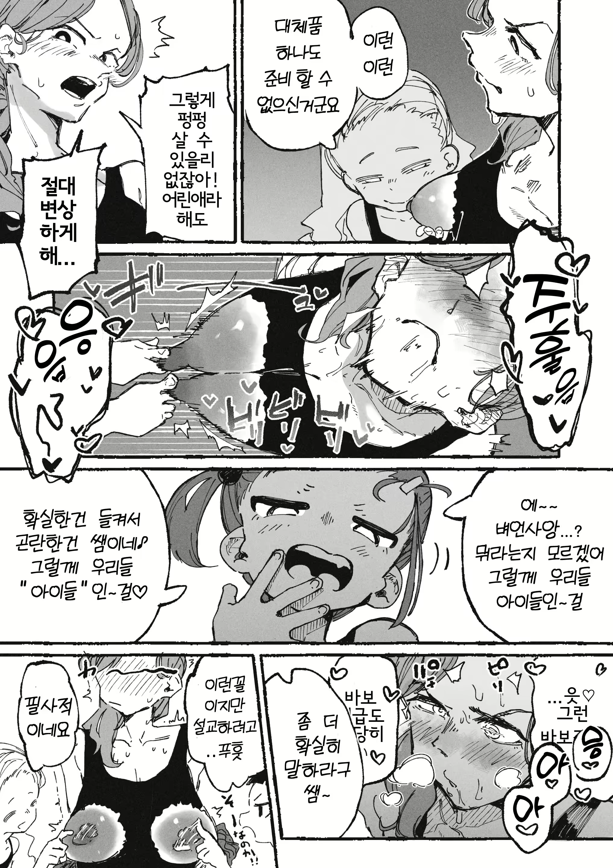 Content 3065223 - 5 페이지