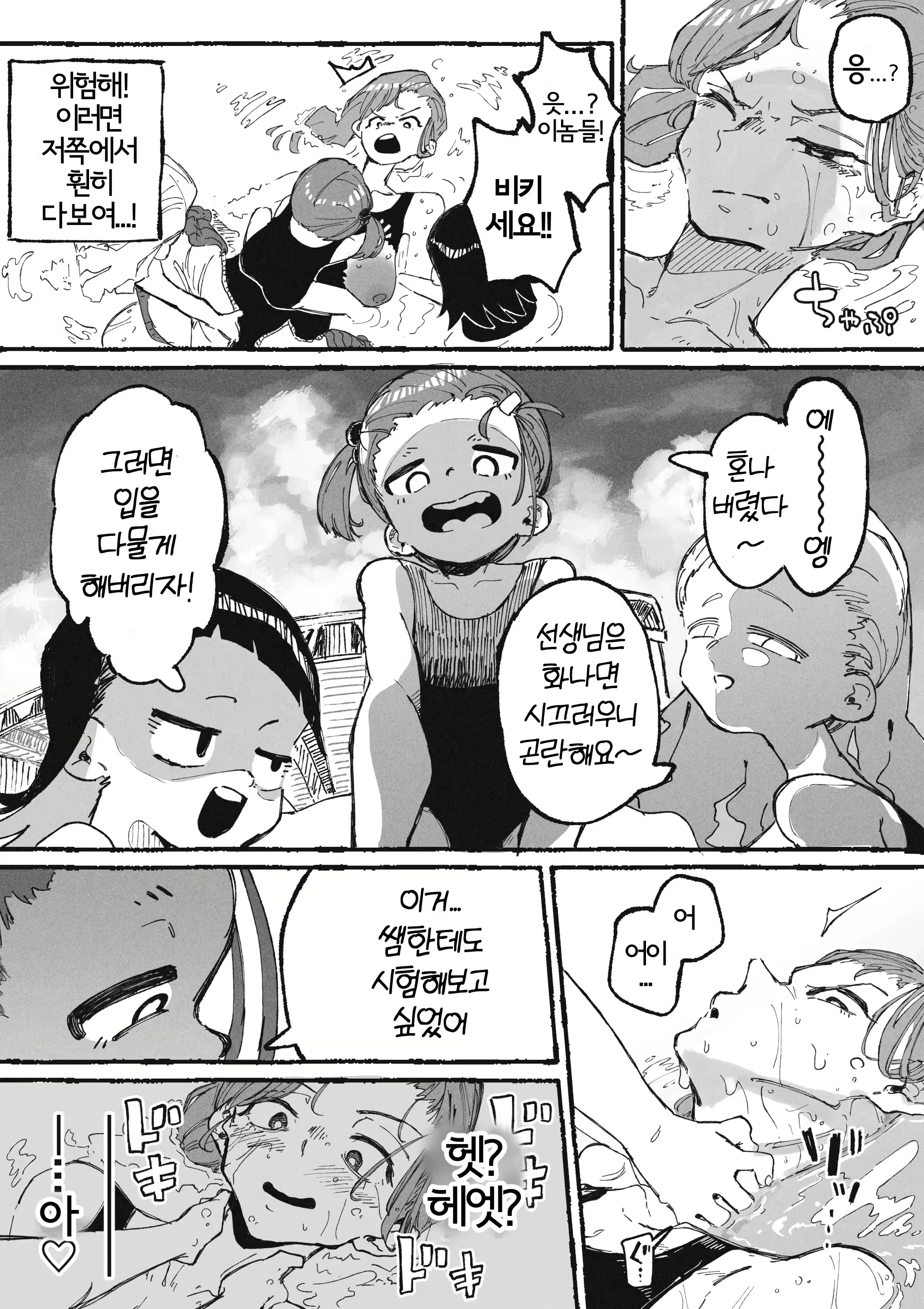 Content 3065223 - 8 페이지