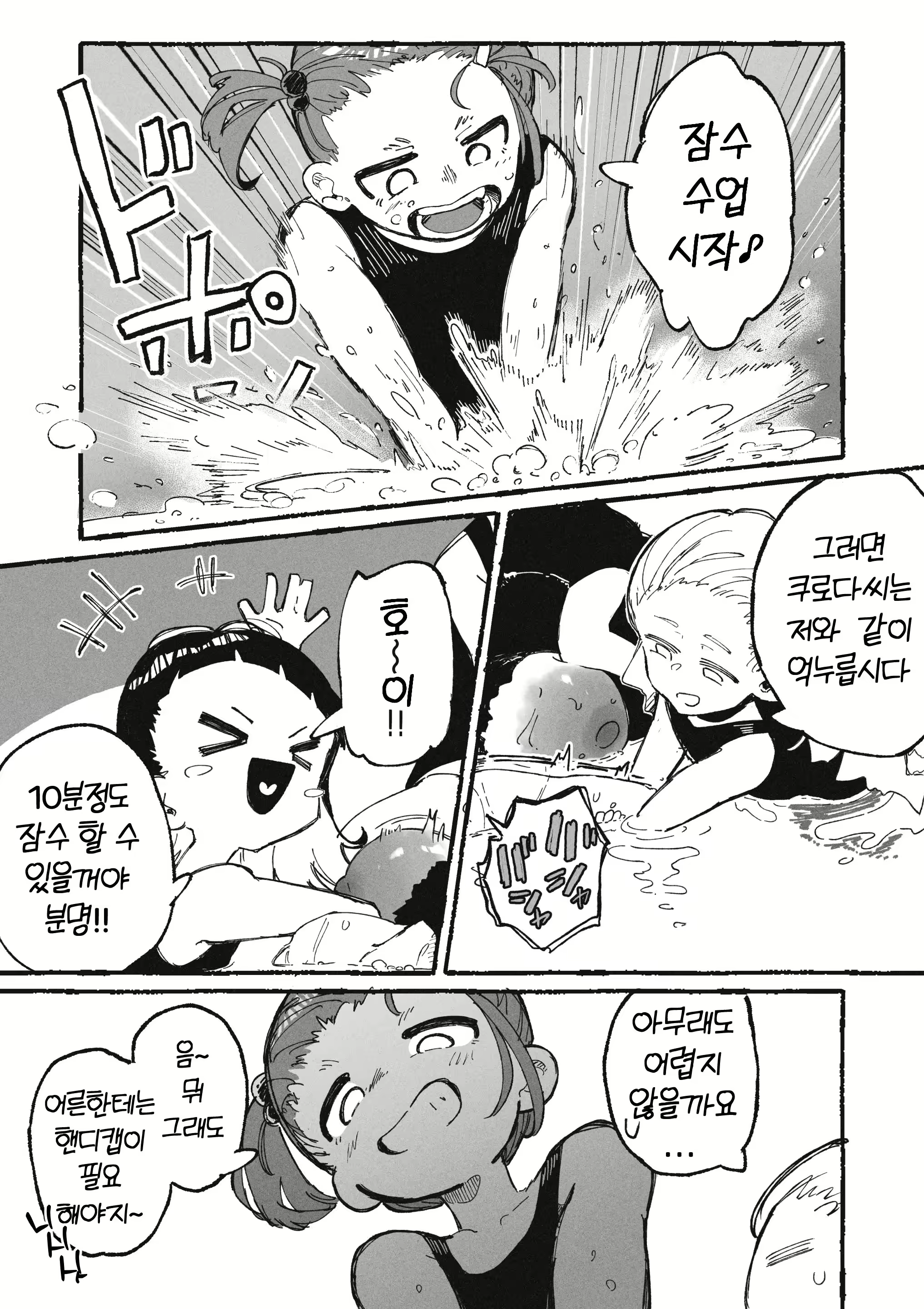 Content 3065223 - 9 페이지