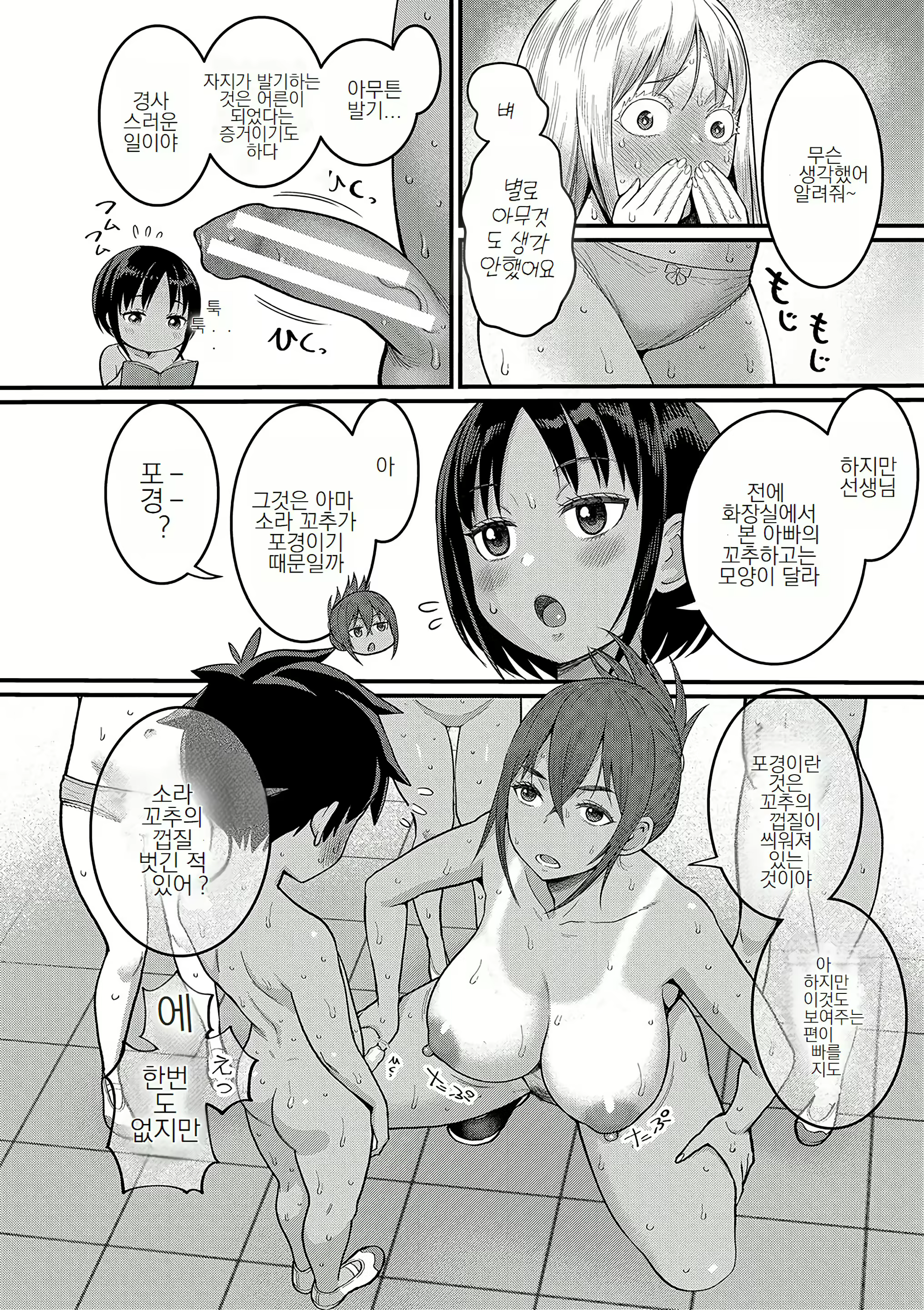 Content 3065257 - 22 페이지
