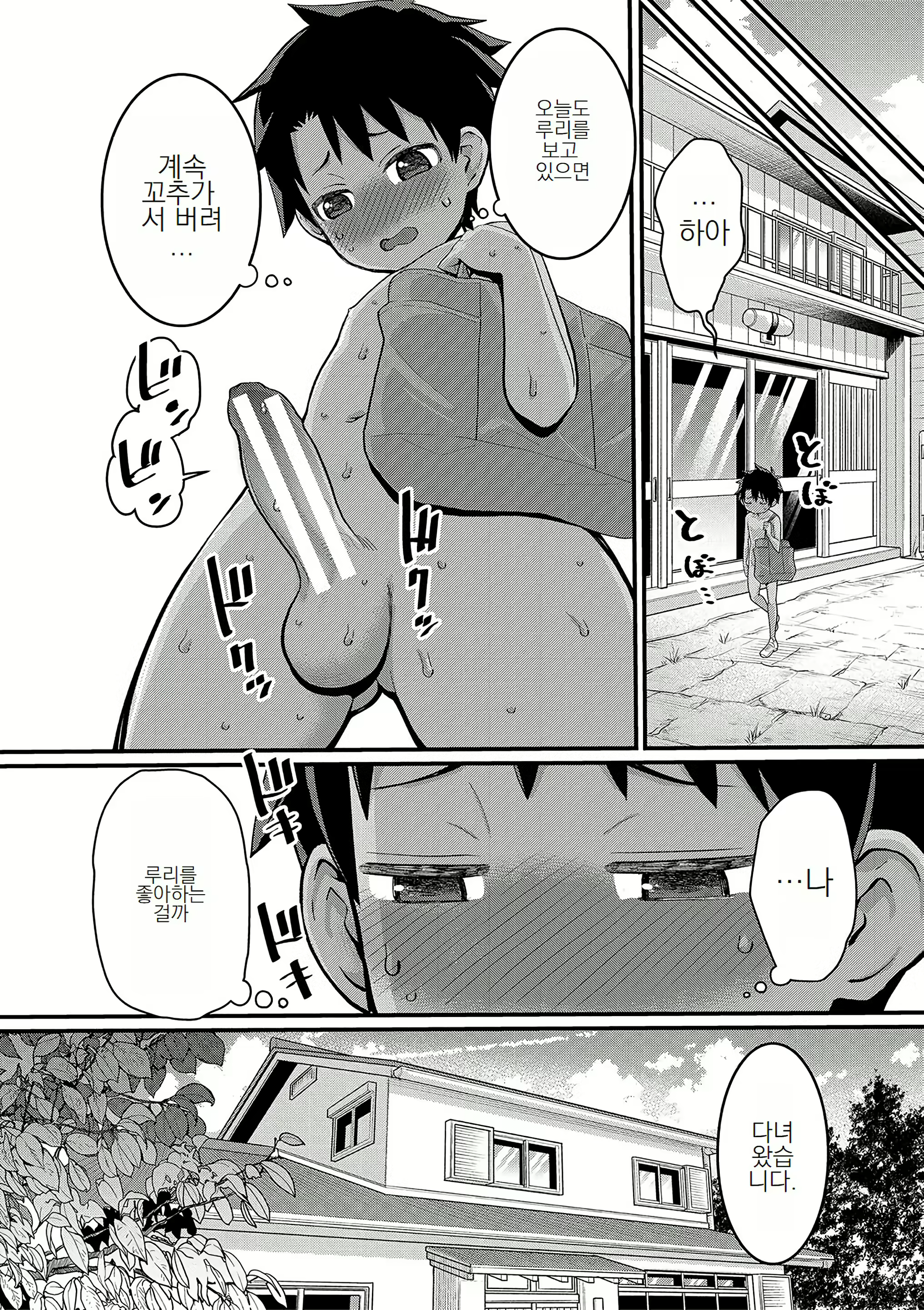 Content 3065257 - 44 페이지