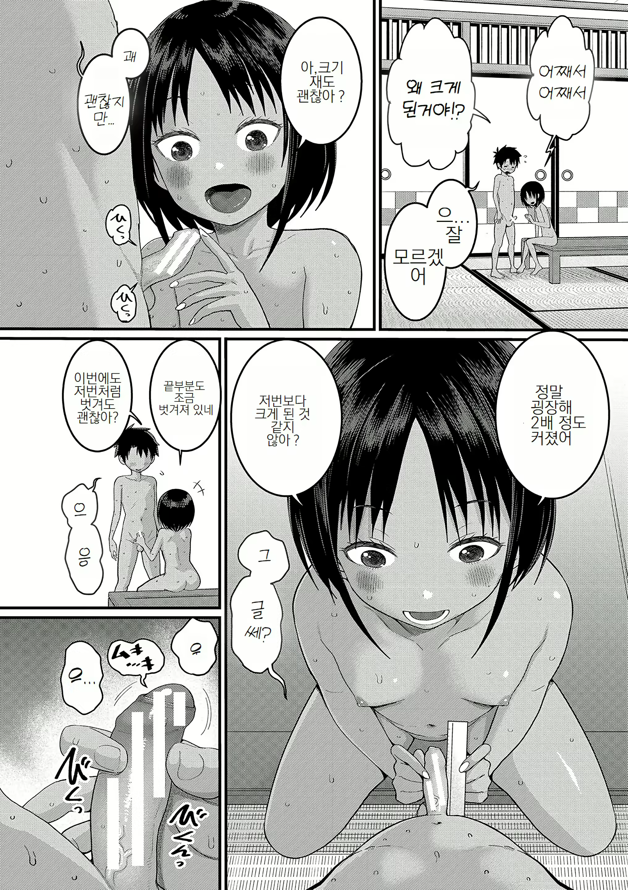Content 3065257 - 52 페이지