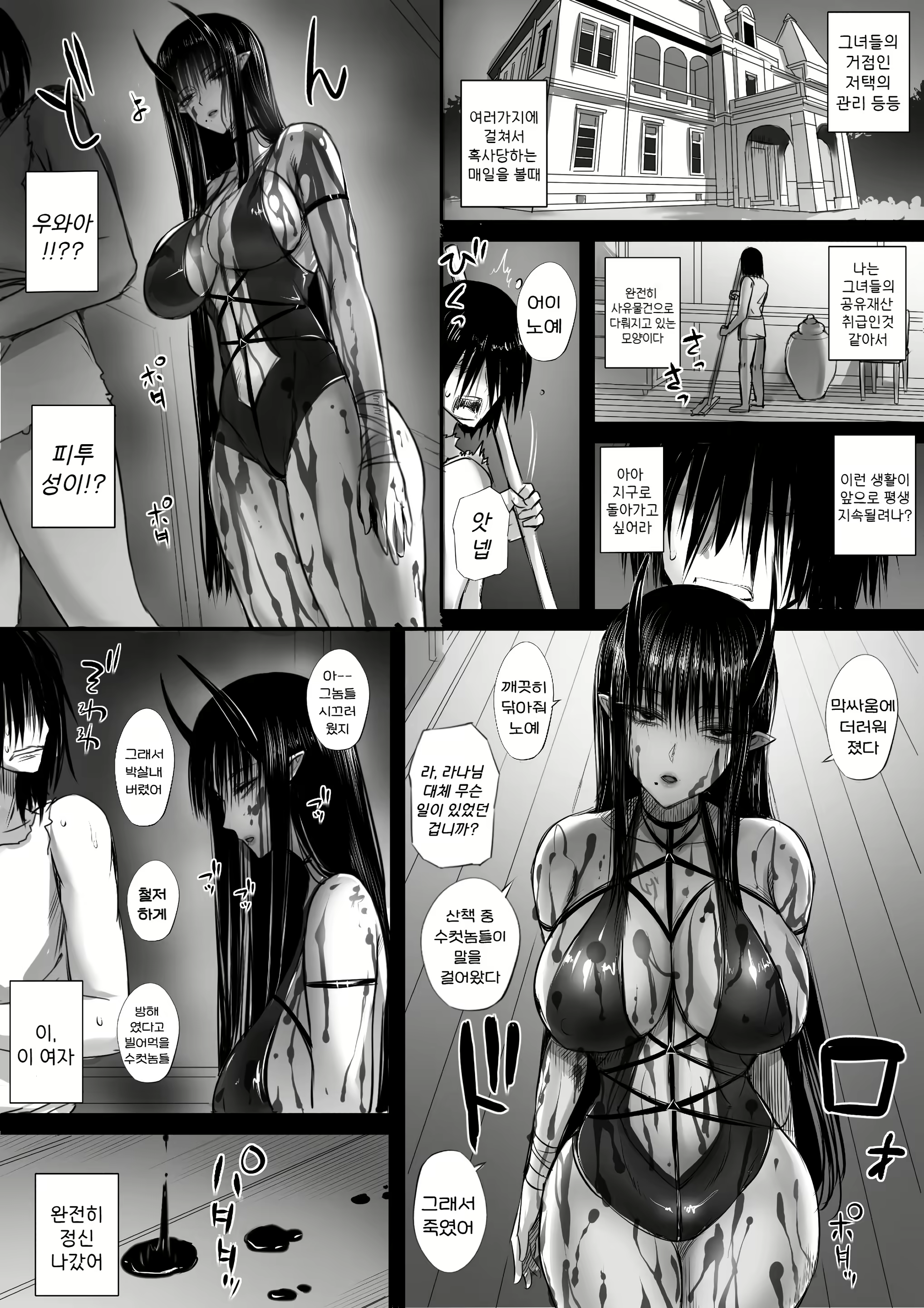 Content 3065284 - 7 페이지