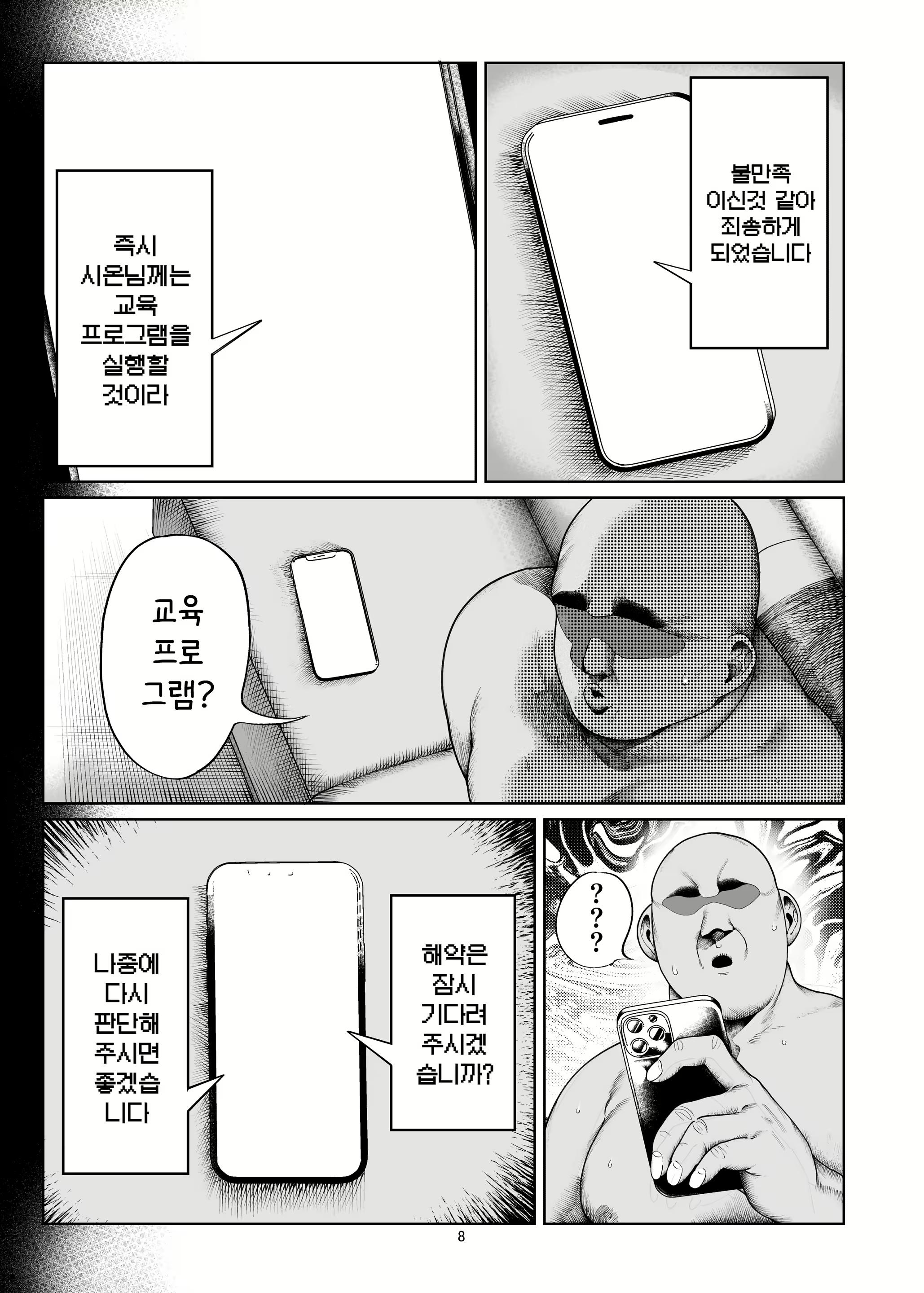 Content 3065289 - 10 페이지