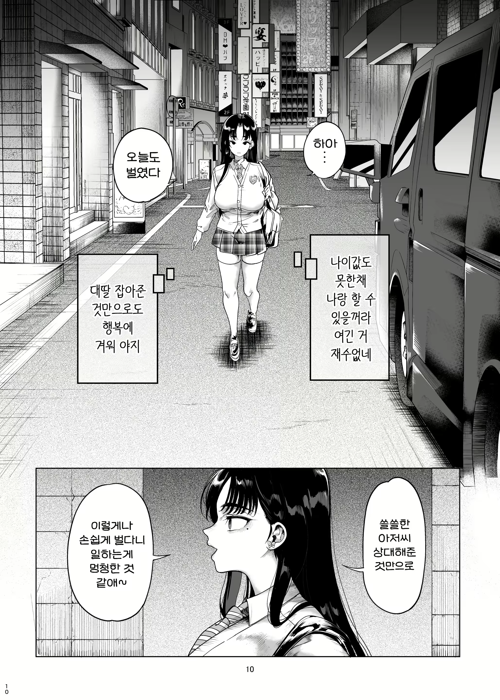 Content 3065289 - 12 페이지