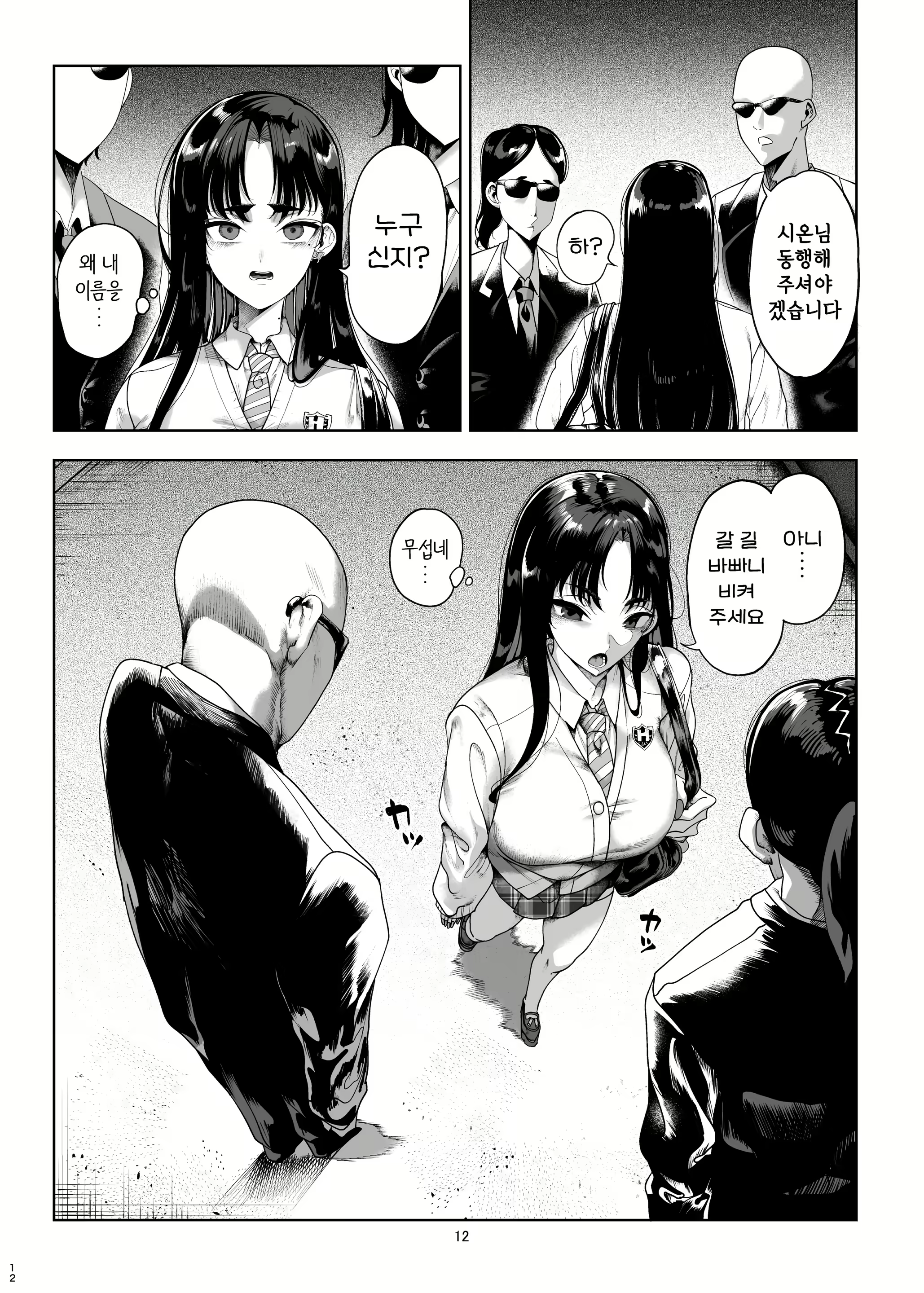 Content 3065289 - 14 페이지
