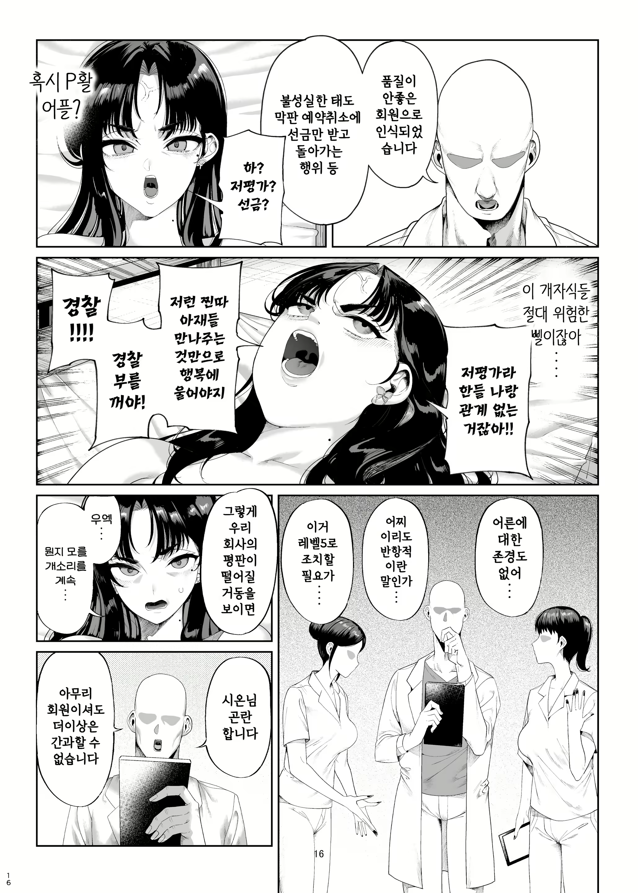 Content 3065289 - 18 페이지