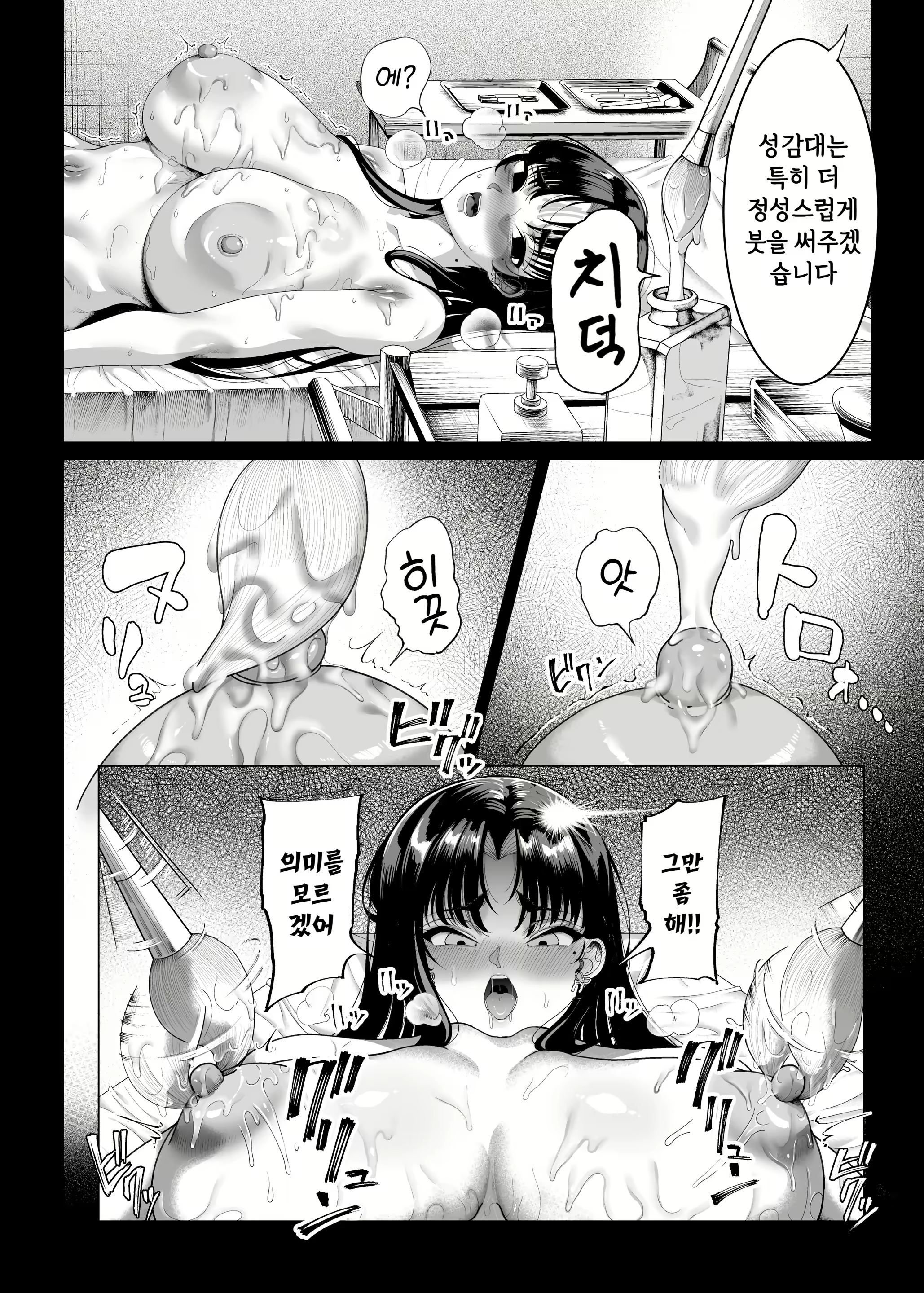 Content 3065289 - 24 페이지