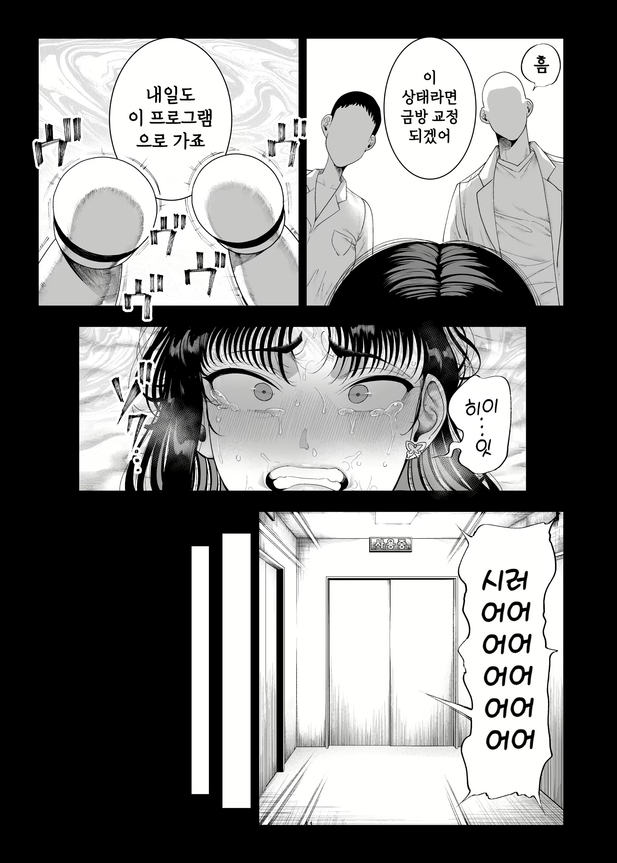 Content 3065289 - 43 페이지